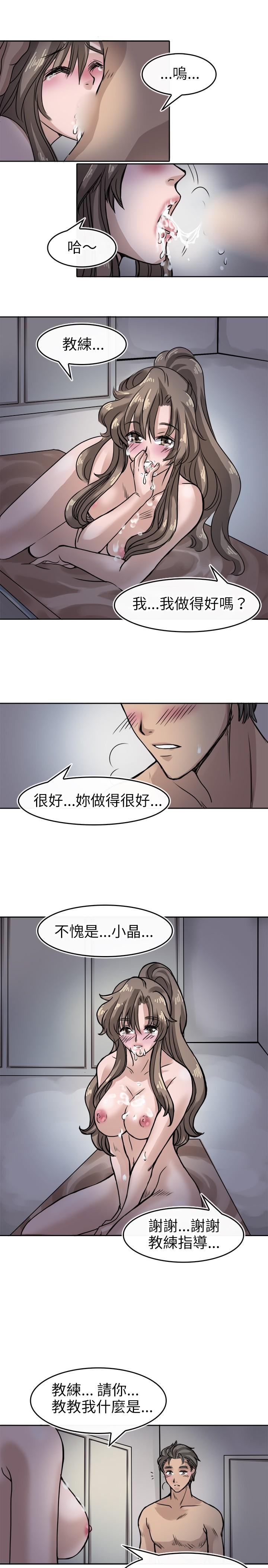 Coach please teach me Ch.1-16(387页)-第1章-图片1401