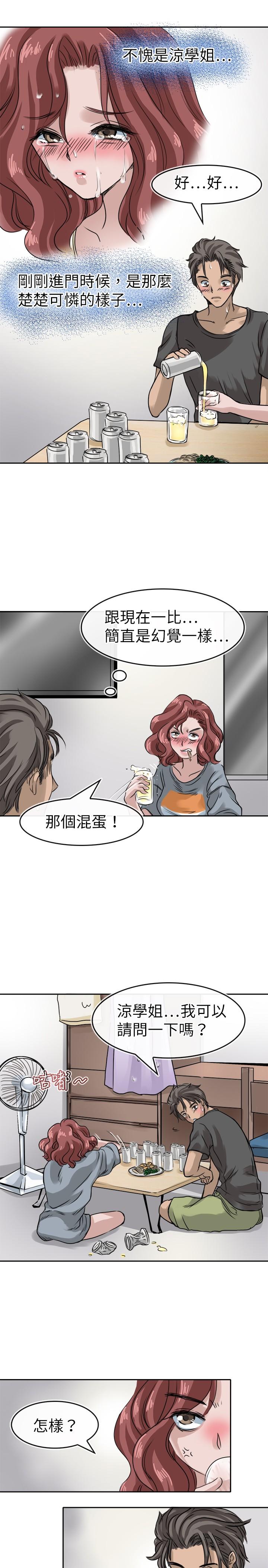 Coach please teach me Ch.1-16(387页)-第1章-图片1505