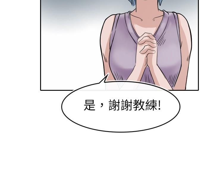 Coach please teach me Ch.1-16(387页)