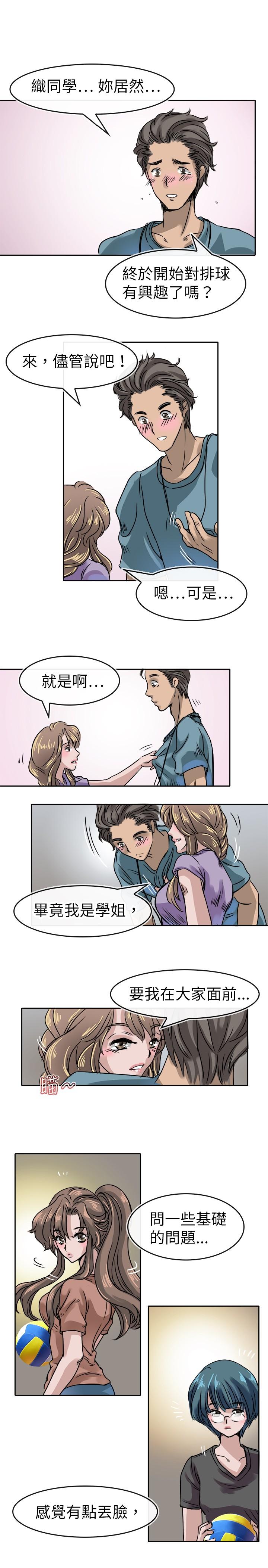 Coach please teach me Ch.1-16(387页)