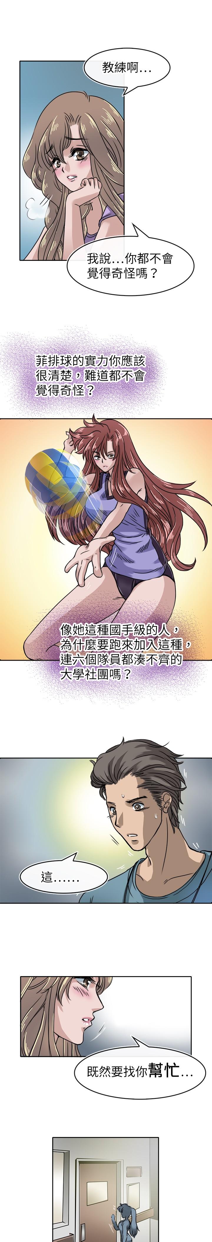 Coach please teach me Ch.1-16(387页)