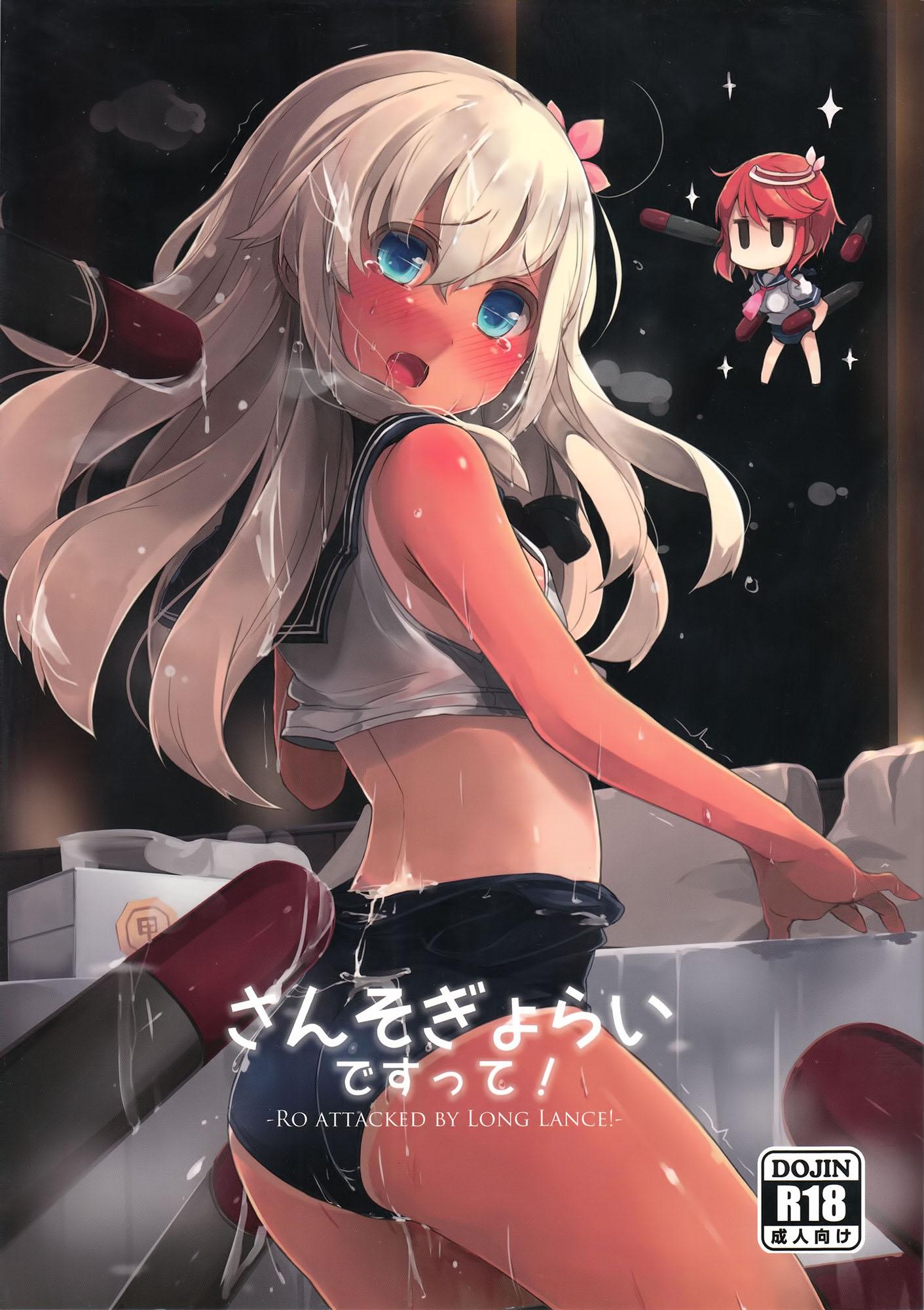 さんそぎょらいですって!(C88) [NEW. (shin)]  (艦隊これくしょん -艦これ-) [中国翻訳](28页)