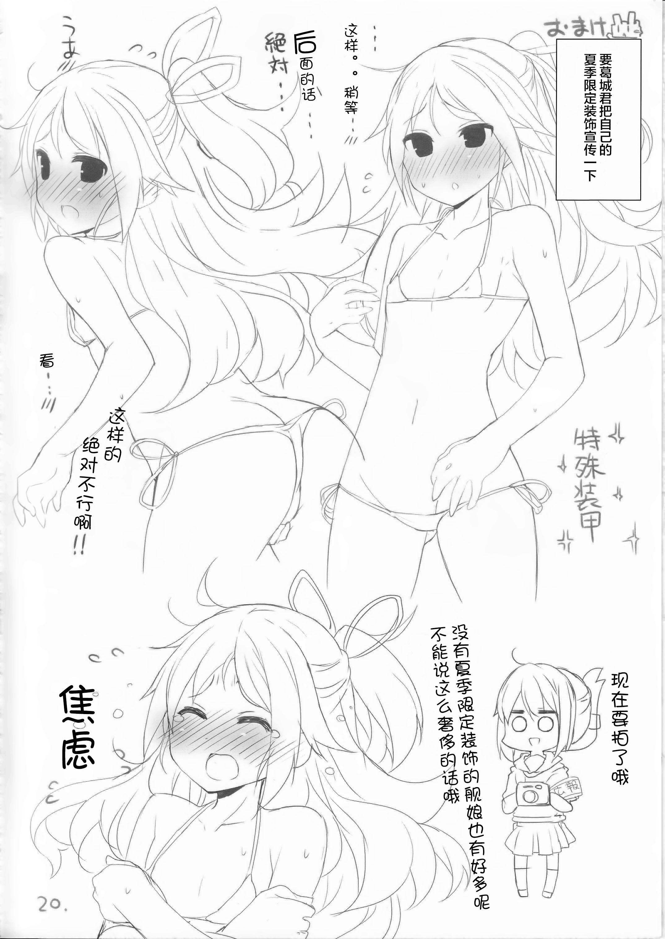 さんそぎょらいですって!(C88) [NEW. (shin)]  (艦隊これくしょん -艦これ-) [中国翻訳](28页)