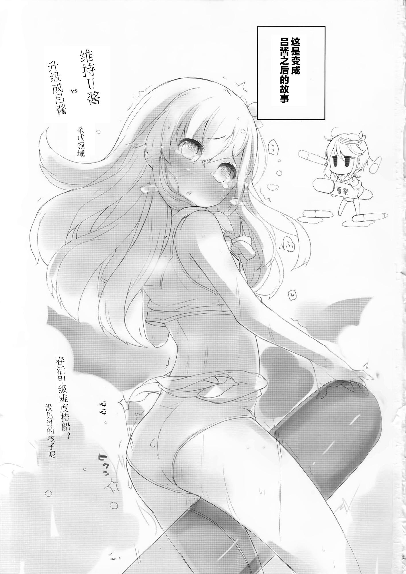 さんそぎょらいですって!(C88) [NEW. (shin)]  (艦隊これくしょん -艦これ-) [中国翻訳](28页)