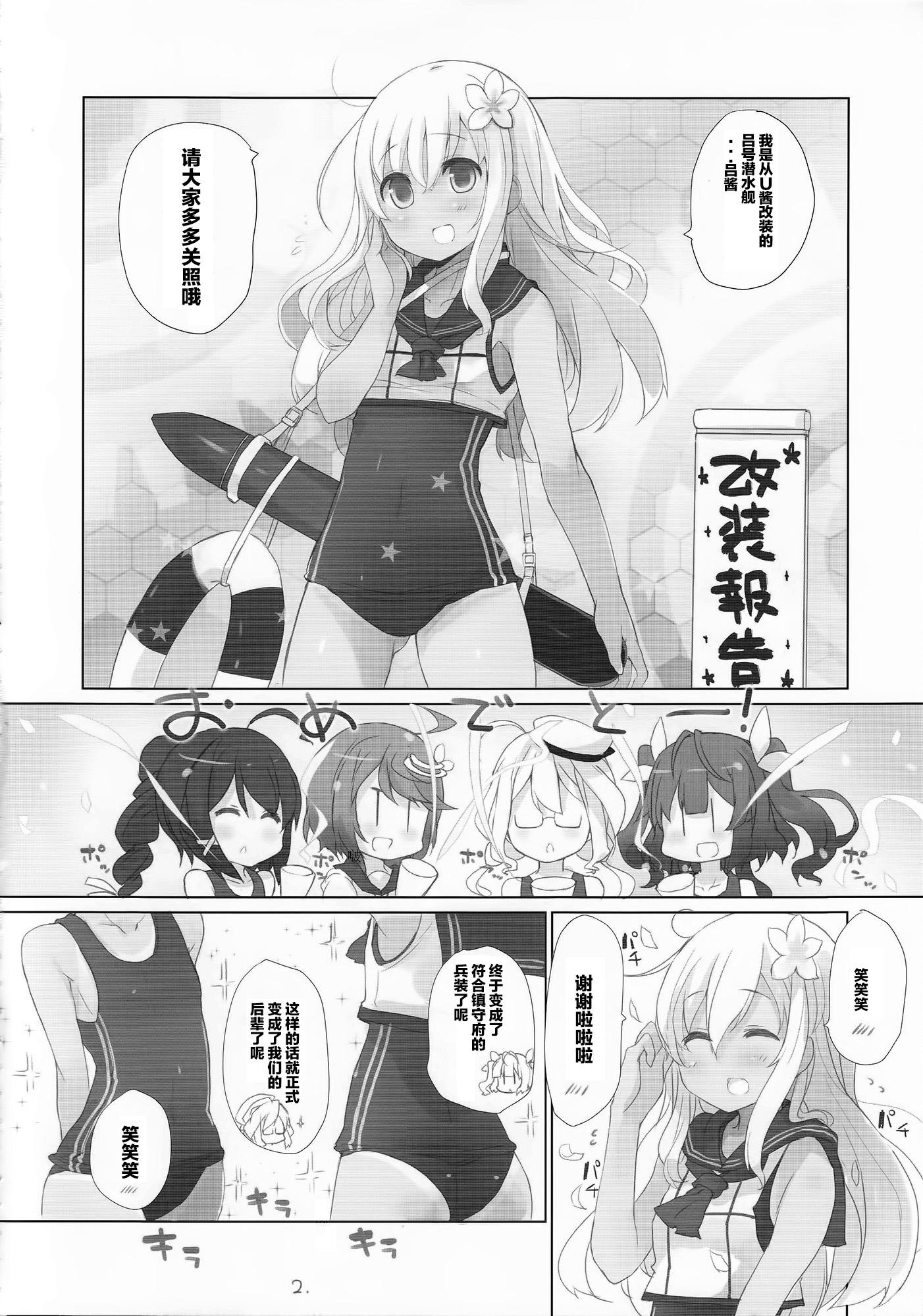 さんそぎょらいですって!(C88) [NEW. (shin)]  (艦隊これくしょん -艦これ-) [中国翻訳](28页)