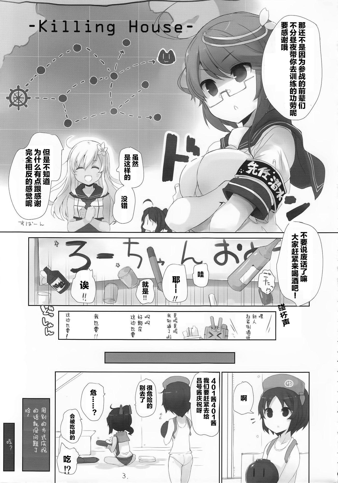 さんそぎょらいですって!(C88) [NEW. (shin)]  (艦隊これくしょん -艦これ-) [中国翻訳](28页)