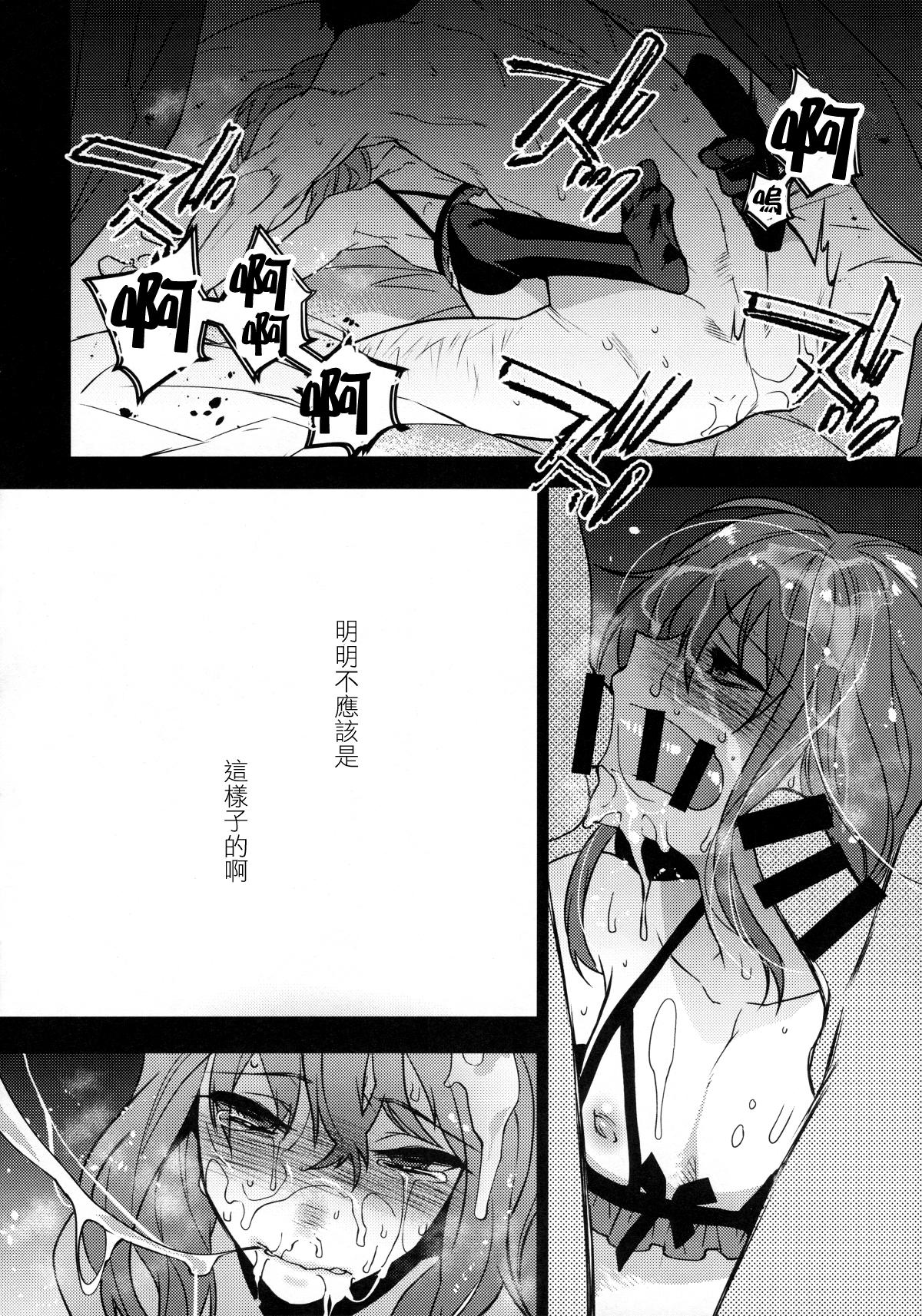 BF IV(C89) [Ash Wing (まくろ)]  [中国翻訳](28页)