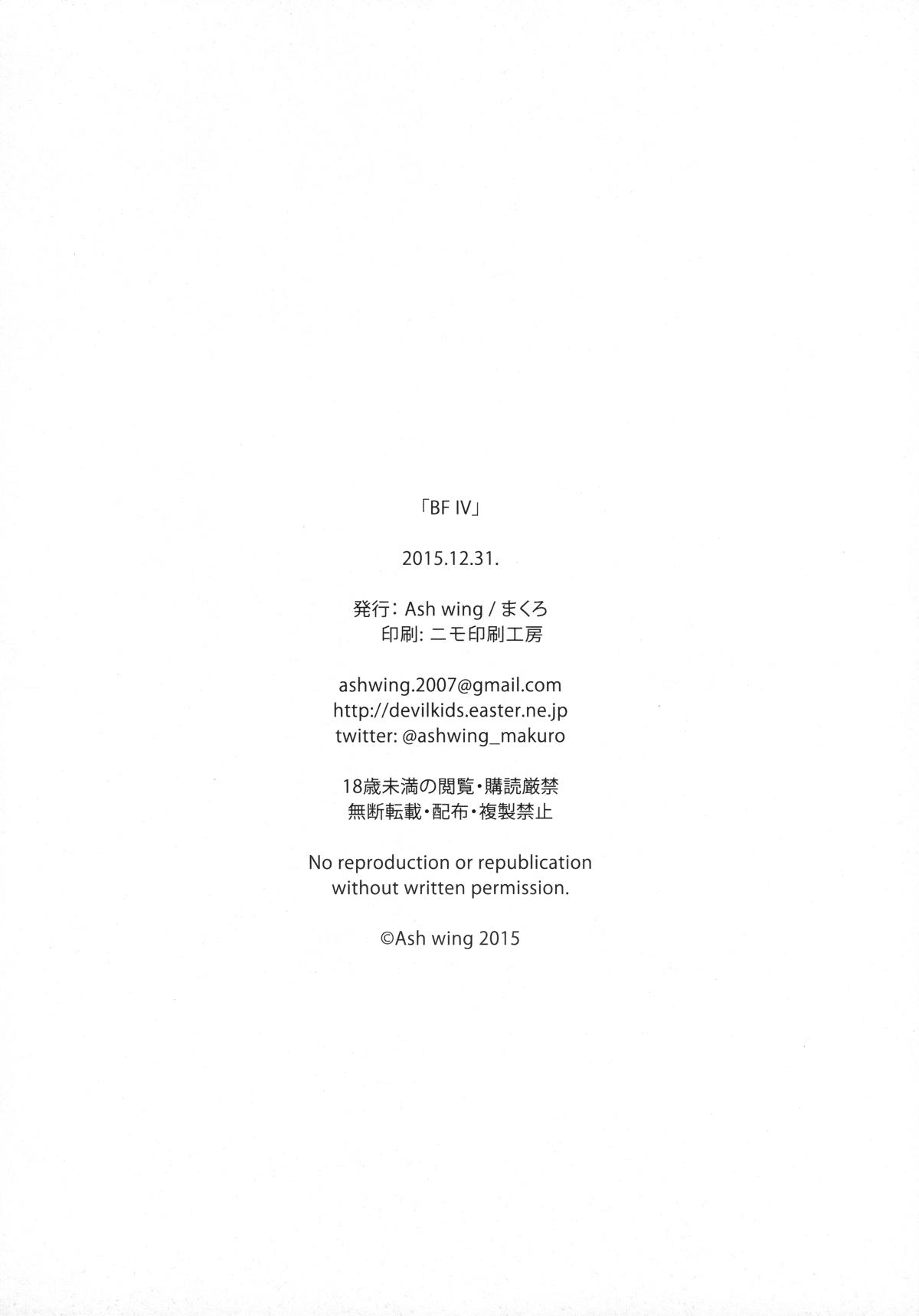 BF IV(C89) [Ash Wing (まくろ)]  [中国翻訳](28页)