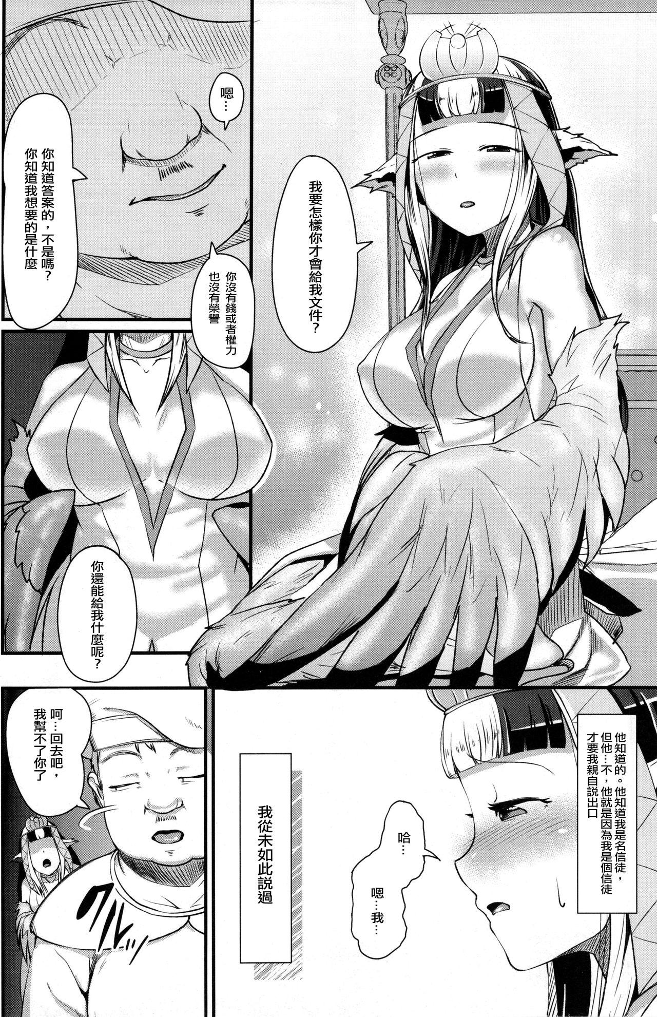 姉鳥は知らぬ男と夜に喘く(C83) [AHOBAKA (aho)]  [中国翻訳](45页)