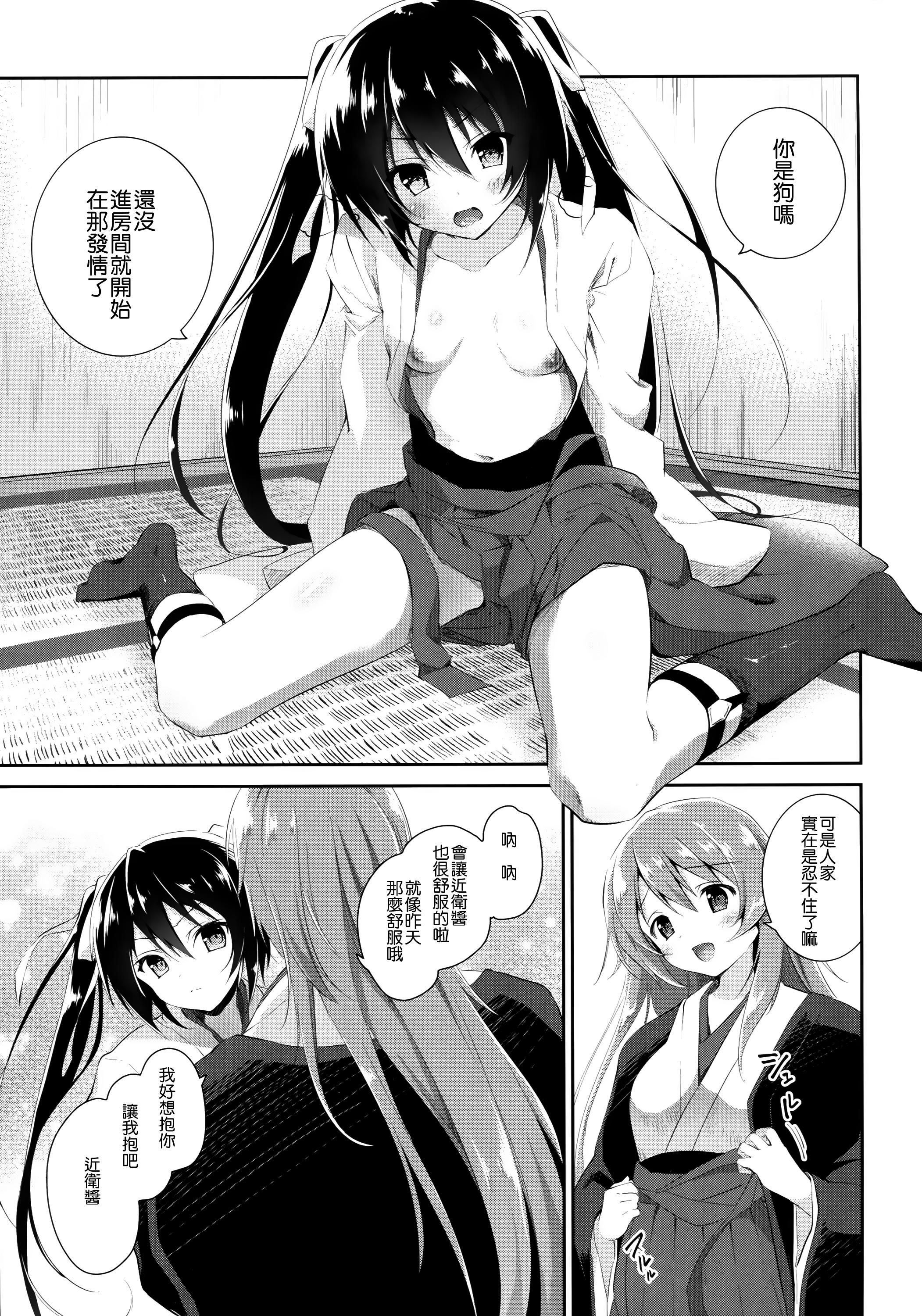 私と彼女と愛と欲(COMIC1☆10) [INS-mode (天凪青磁)]  [中国翻訳](20页)