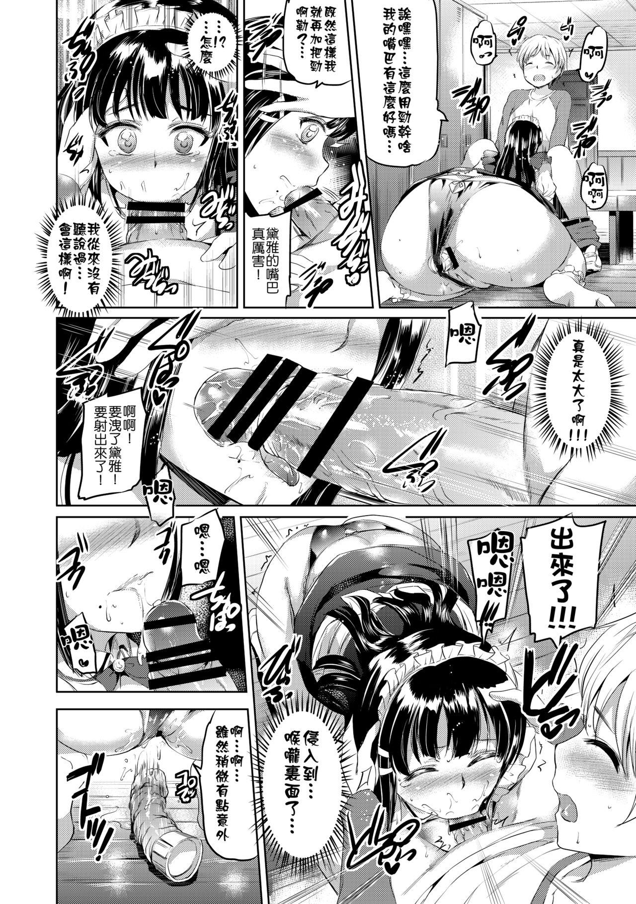 メイドライブサンシャイン！ダイヤモンドサービス(COMIC1☆10) [黒ねこ赤リボン (神代竜)]  (ラブライブ! サンシャイン!!) [中国翻訳](29页)