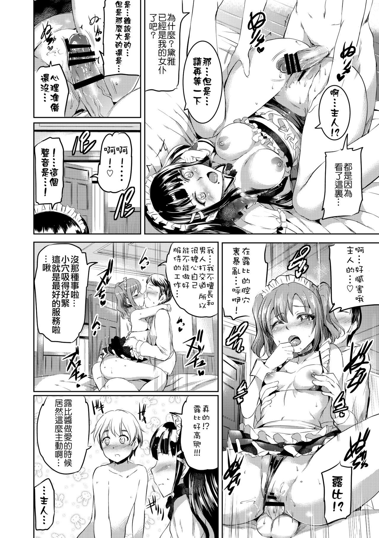 メイドライブサンシャイン！ダイヤモンドサービス(COMIC1☆10) [黒ねこ赤リボン (神代竜)]  (ラブライブ! サンシャイン!!) [中国翻訳](29页)