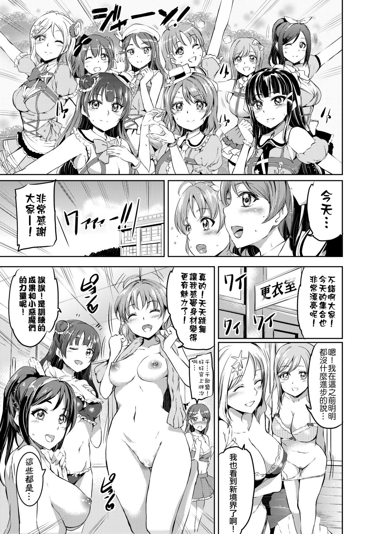 メイドライブサンシャイン！ダイヤモンドサービス(COMIC1☆10) [黒ねこ赤リボン (神代竜)]  (ラブライブ! サンシャイン!!) [中国翻訳](29页)