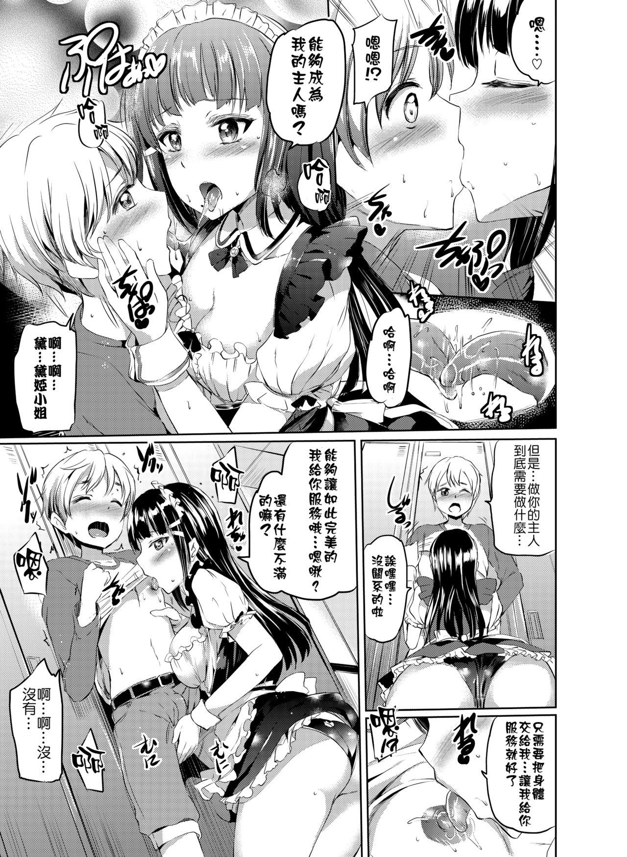 メイドライブサンシャイン！ダイヤモンドサービス(COMIC1☆10) [黒ねこ赤リボン (神代竜)]  (ラブライブ! サンシャイン!!) [中国翻訳](29页)