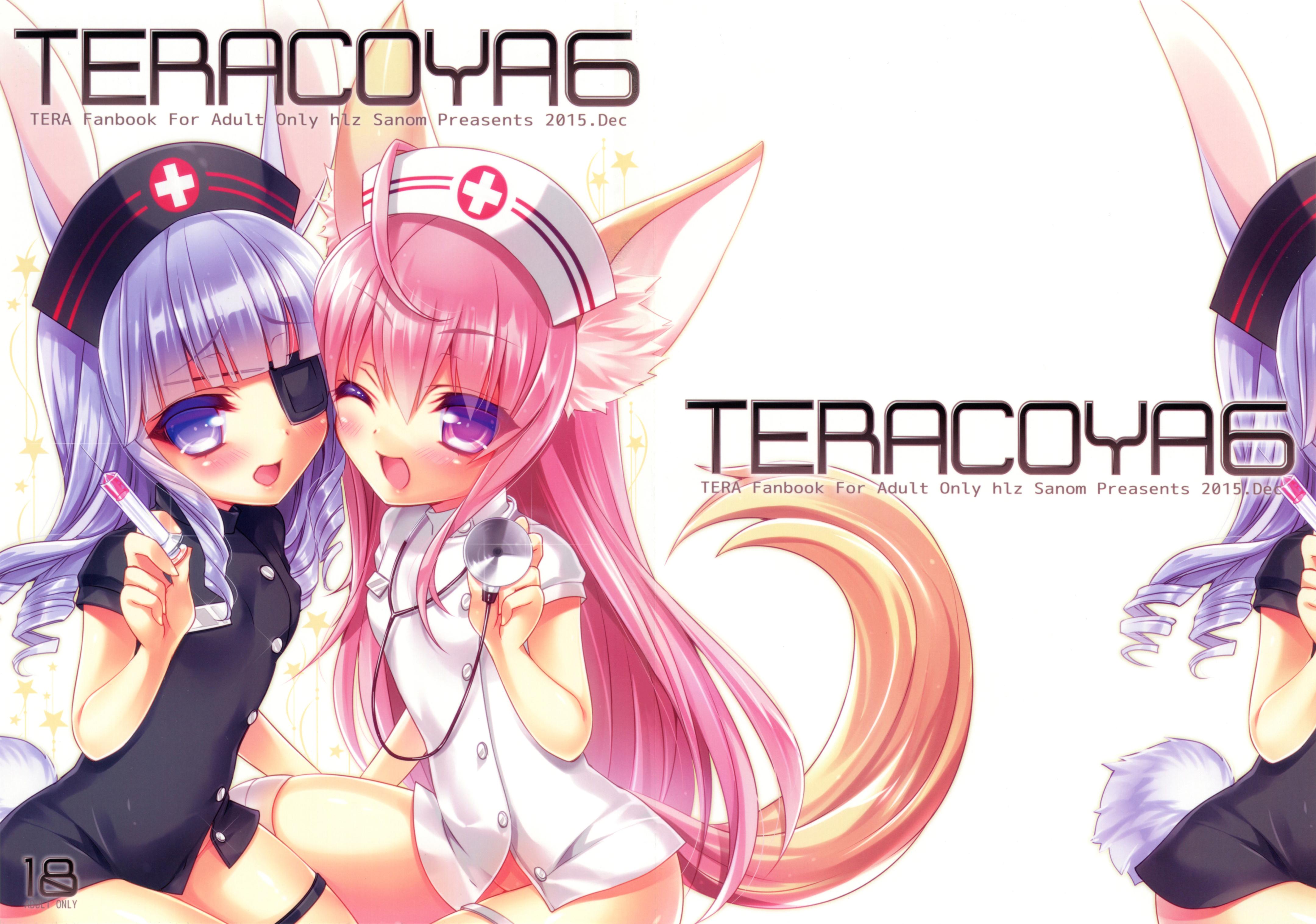 TERACOYA6(C89) [hlz (鎖ノム)]  (TERA The Exiled Realm of Arborea) [中国翻訳](21页)