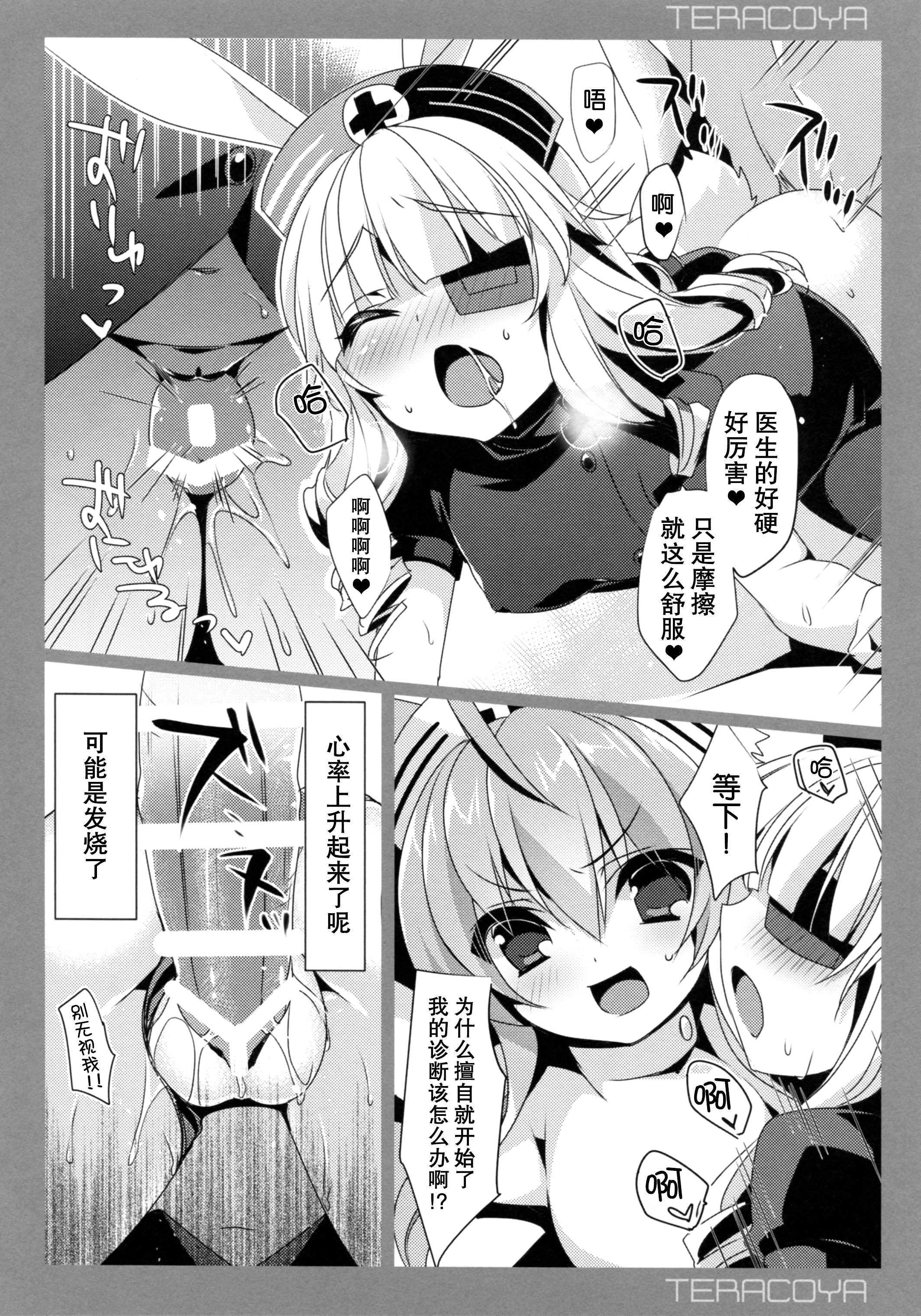 TERACOYA6(C89) [hlz (鎖ノム)]  (TERA The Exiled Realm of Arborea) [中国翻訳](21页)