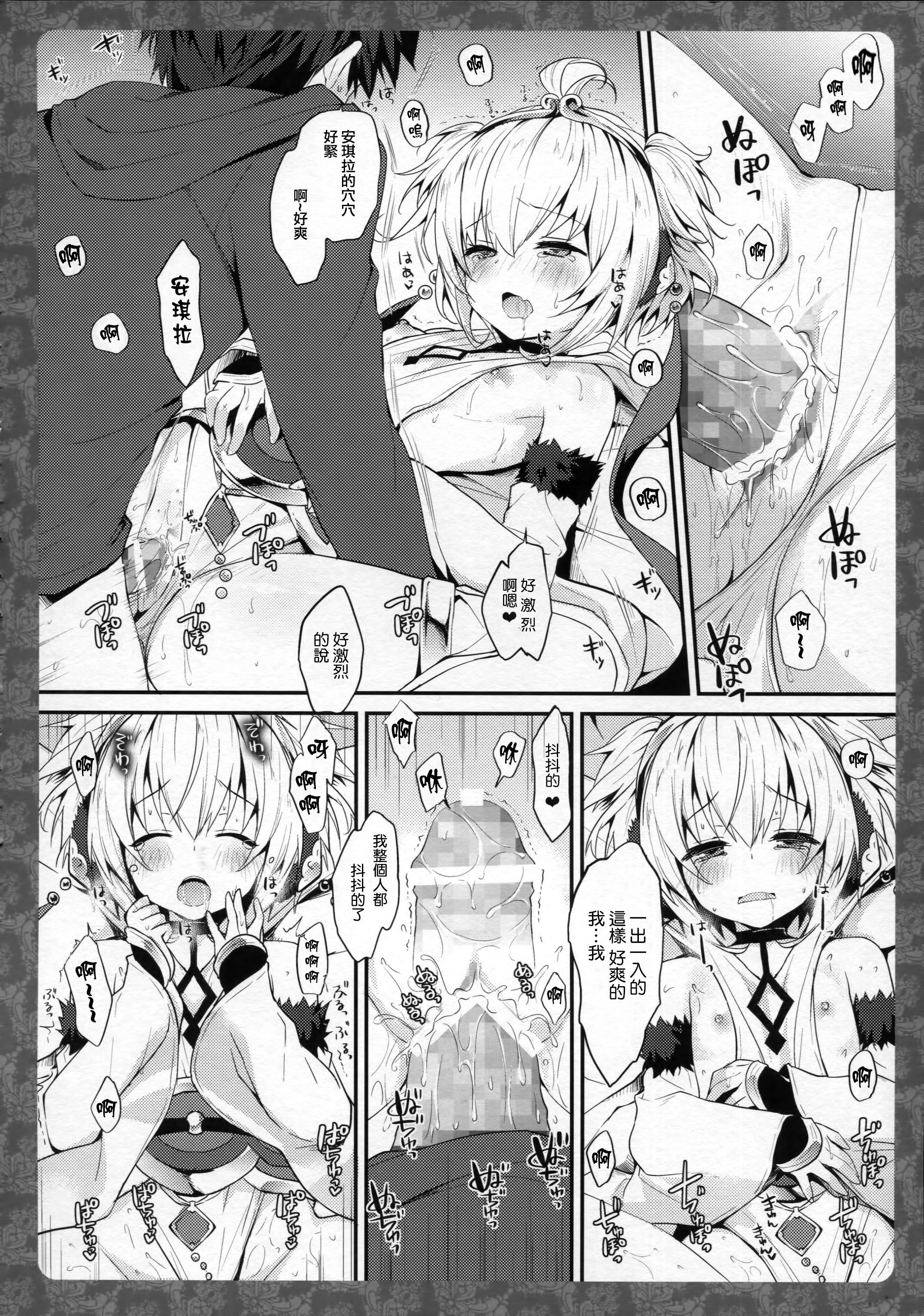 アンチラぱんぱん♥(COMIC1☆10) [きのこのみ、brand nyu (konomi、nyu)]  (グランブルーファンタジー) [中国翻訳](23页)