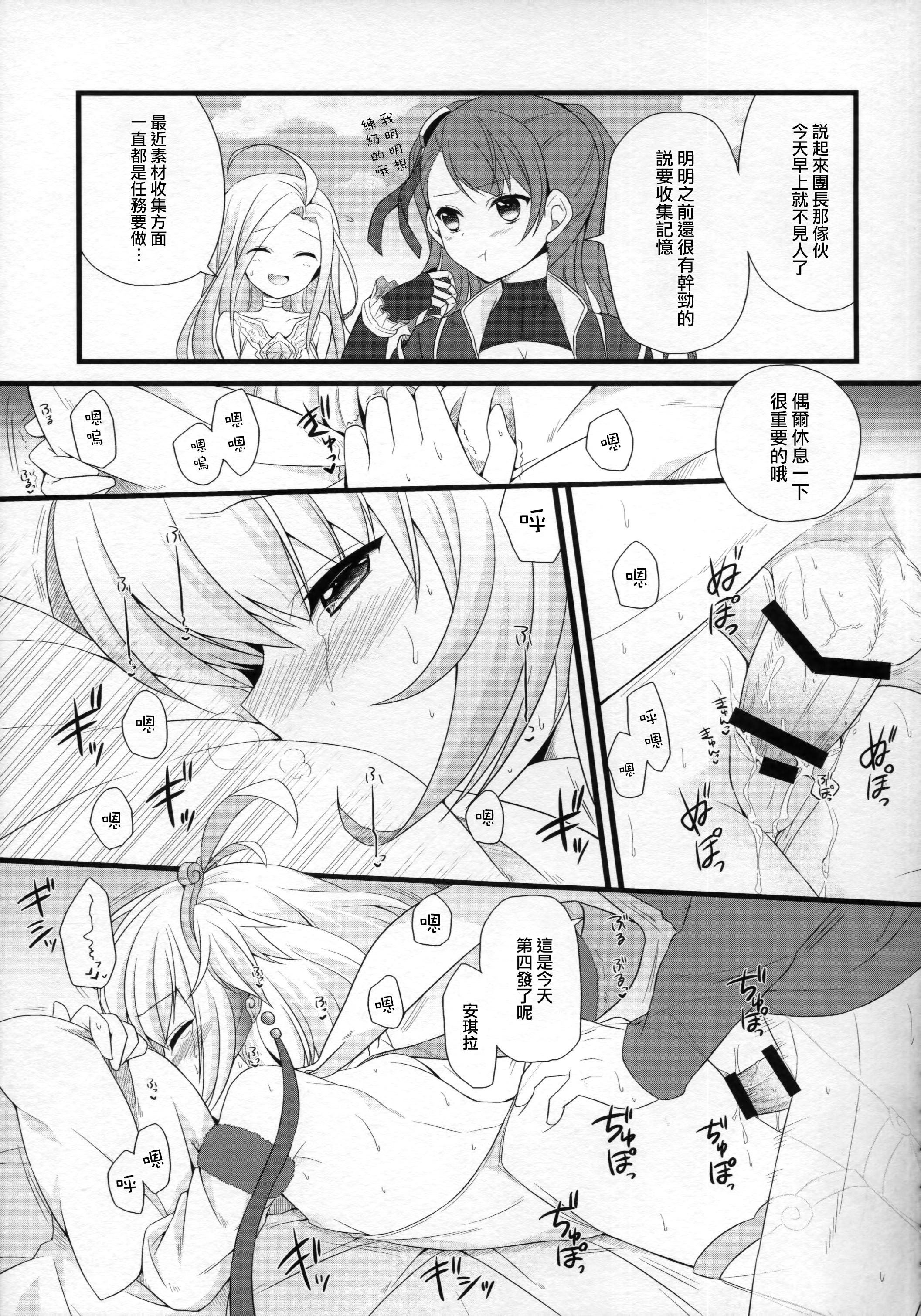 アンチラぱんぱん♥(COMIC1☆10) [きのこのみ、brand nyu (konomi、nyu)]  (グランブルーファンタジー) [中国翻訳](23页)