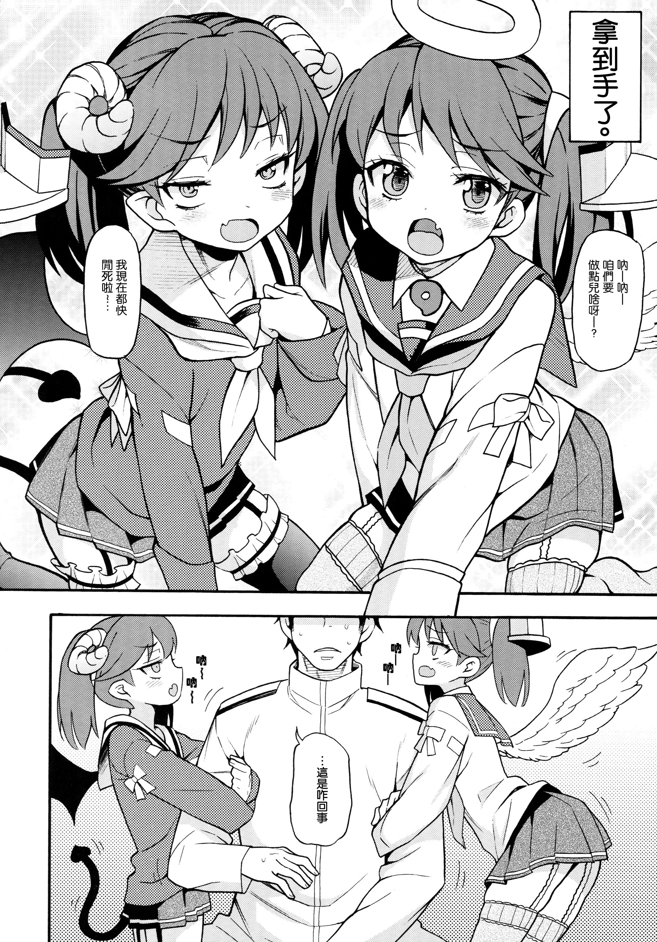 龍驤ちゃんはあくまでも天使(COMIC1☆10) [魚ウサ王国 (魚ウサ王)]  (艦隊これくしょん -艦これ-) [中国翻訳](24页)