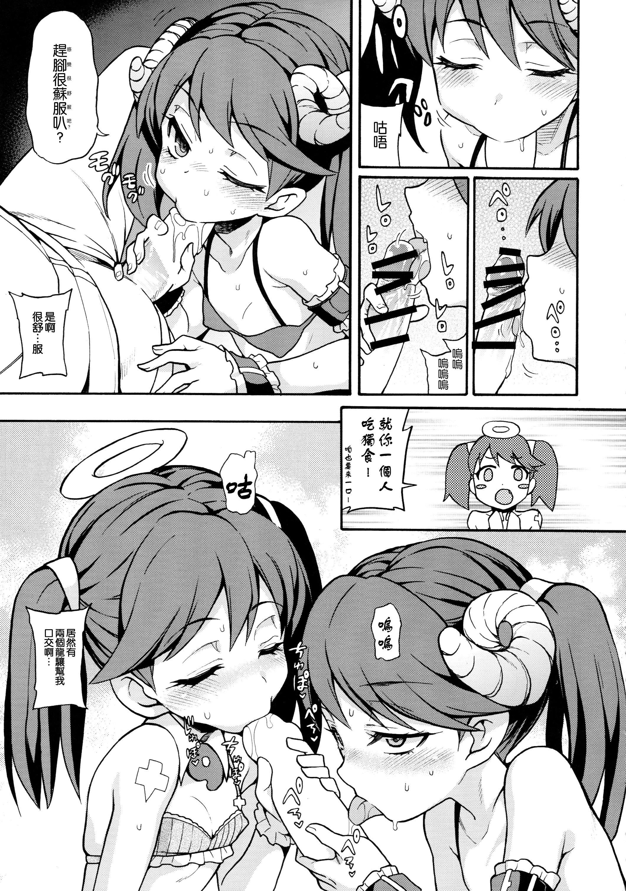 龍驤ちゃんはあくまでも天使(COMIC1☆10) [魚ウサ王国 (魚ウサ王)]  (艦隊これくしょん -艦これ-) [中国翻訳](24页)