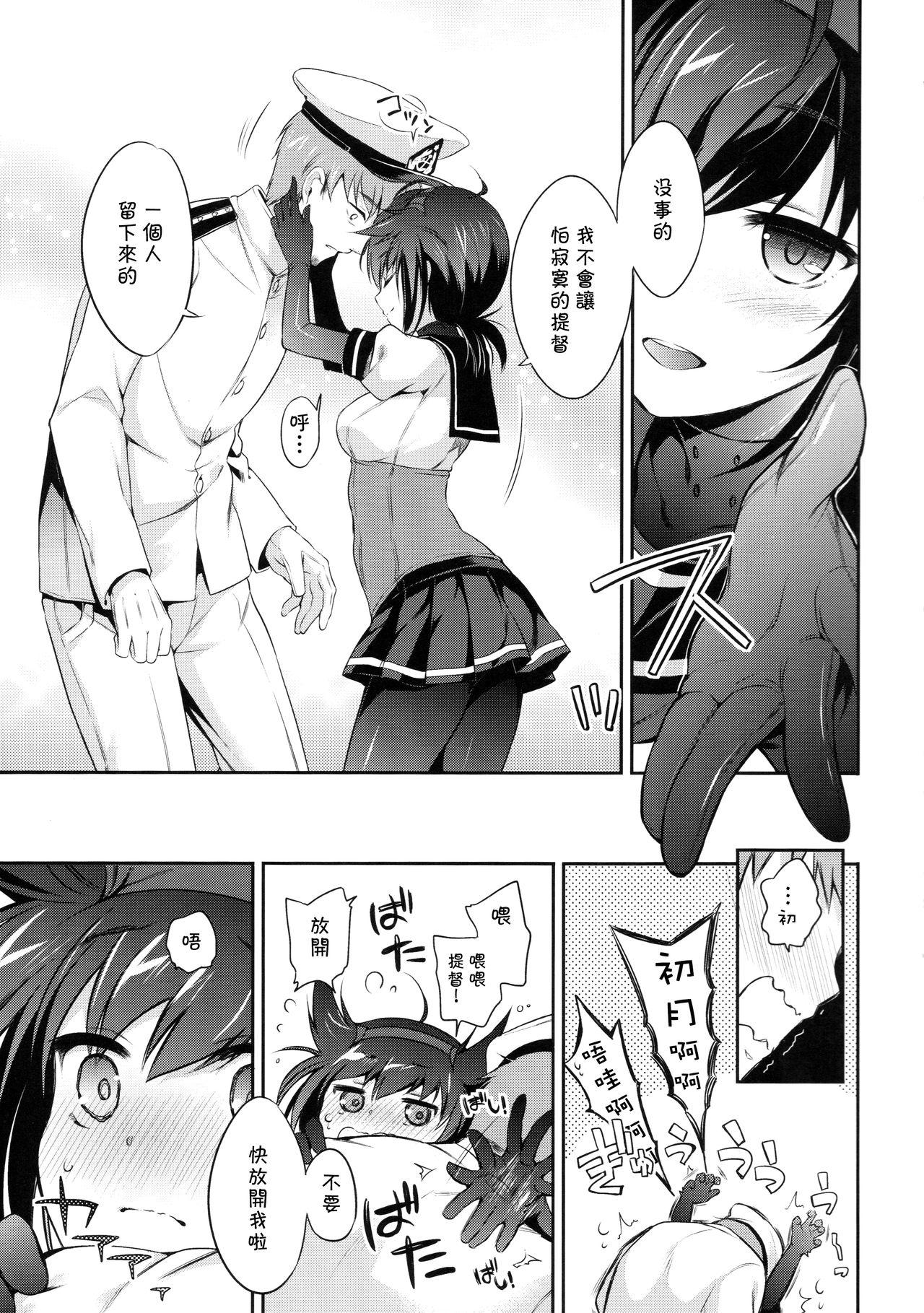 初月の夜に心溶かして(COMIC1☆10) [K+W (ささちん)]  (艦隊これくしょん -艦これ-) [中国翻訳](24页)