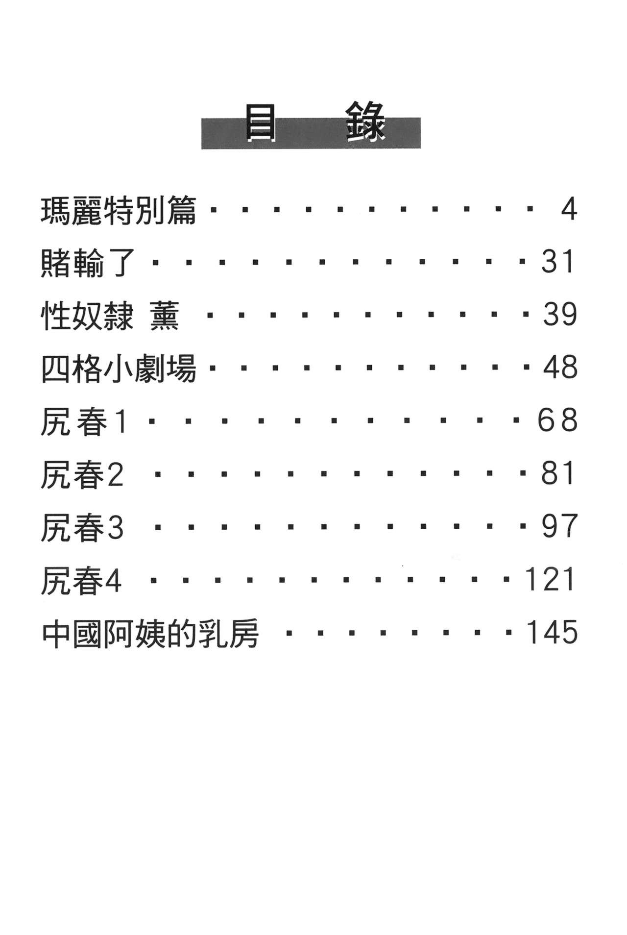 格鬥女王 2[蜂鳥館]  [中國翻訳](125页)