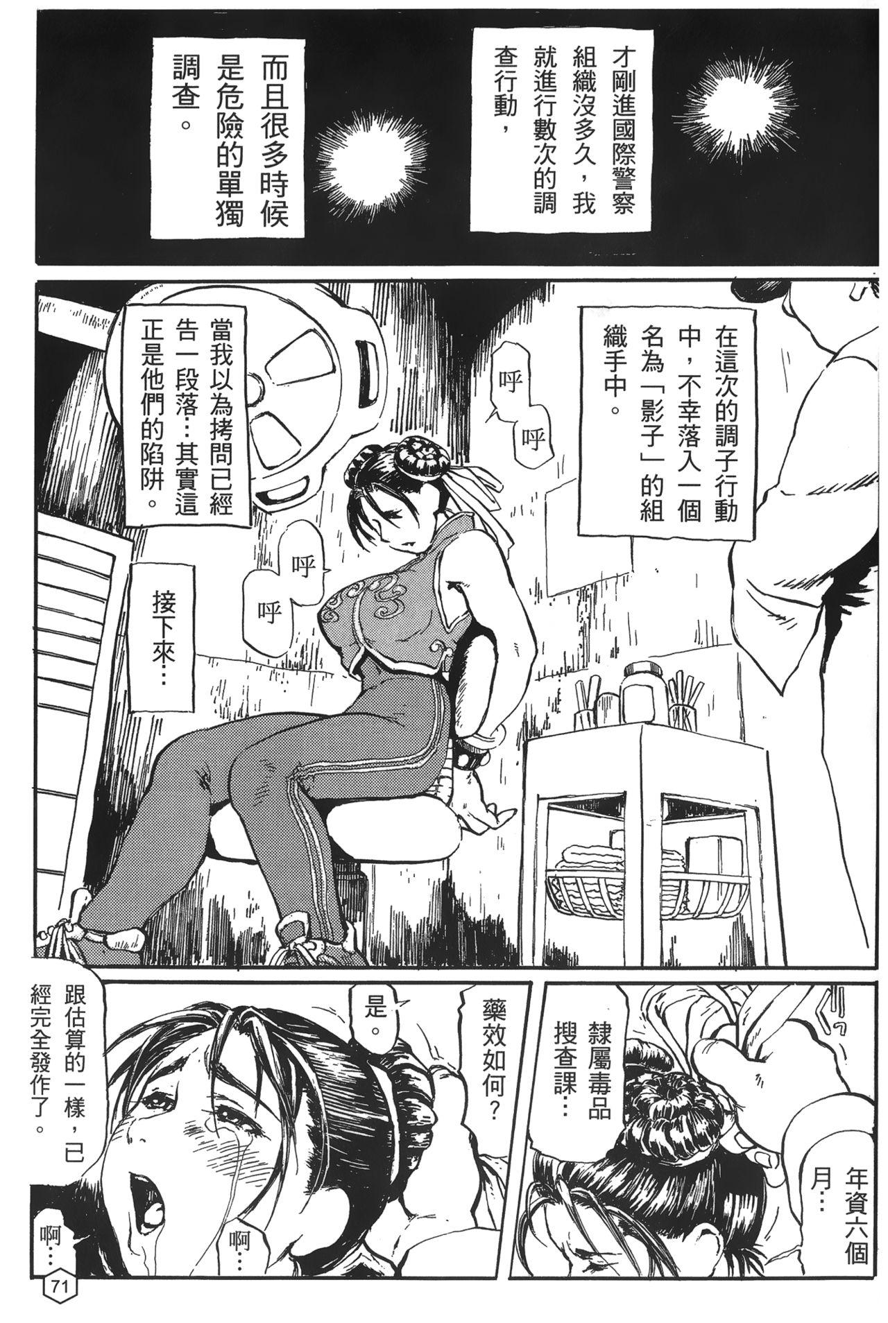 格鬥女王 2[蜂鳥館]  [中國翻訳](125页)