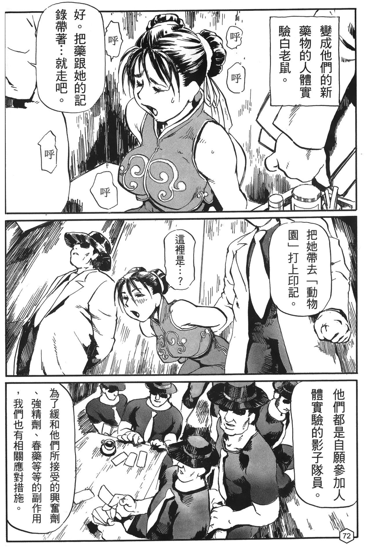 格鬥女王 2[蜂鳥館]  [中國翻訳](125页)