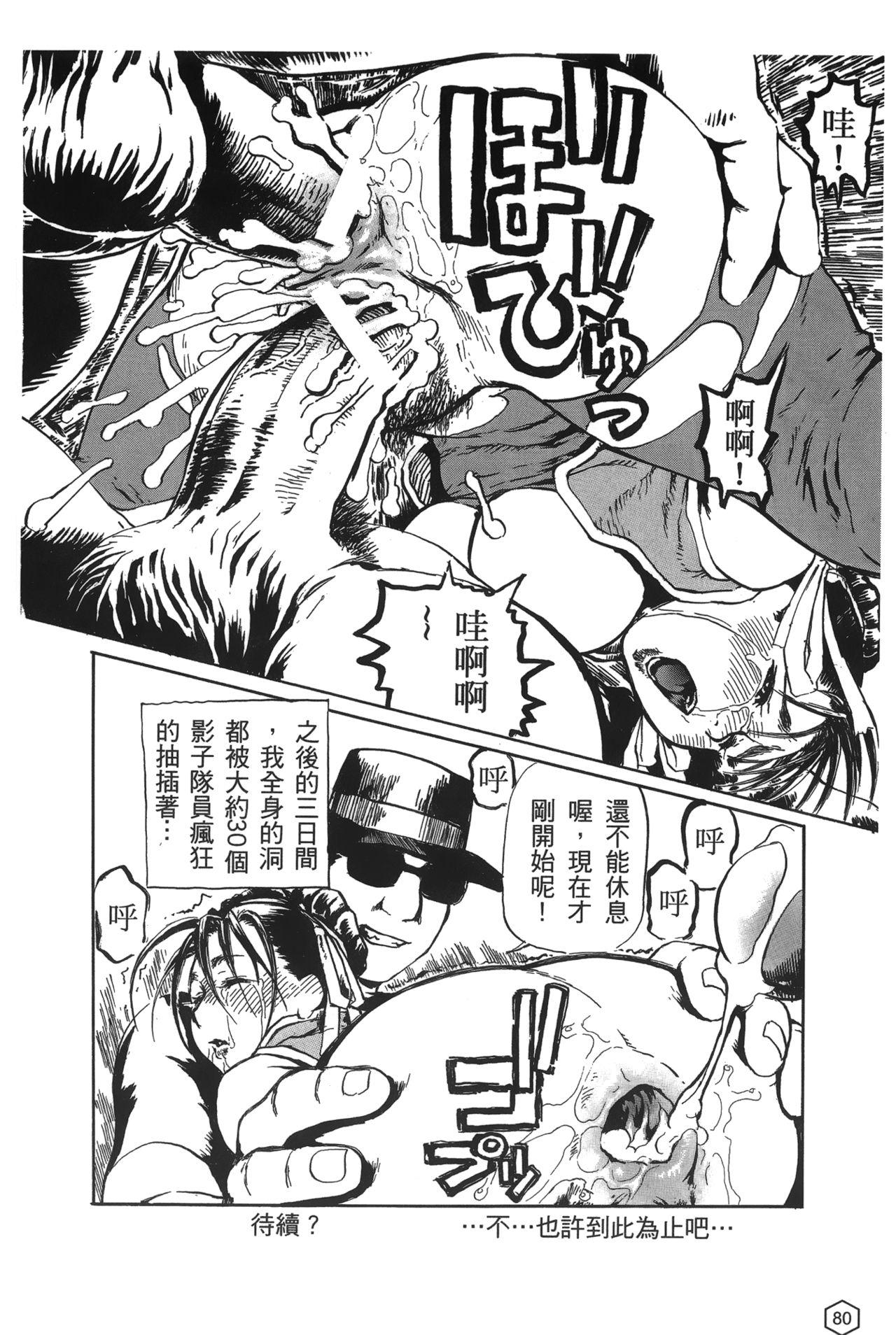 格鬥女王 2[蜂鳥館]  [中國翻訳](125页)