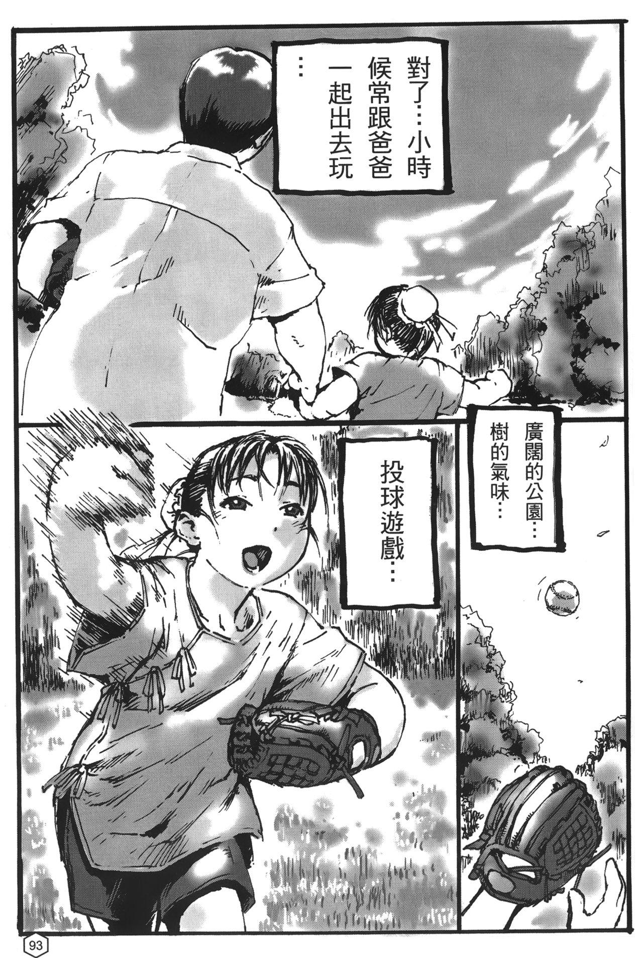 格鬥女王 2[蜂鳥館]  [中國翻訳](125页)