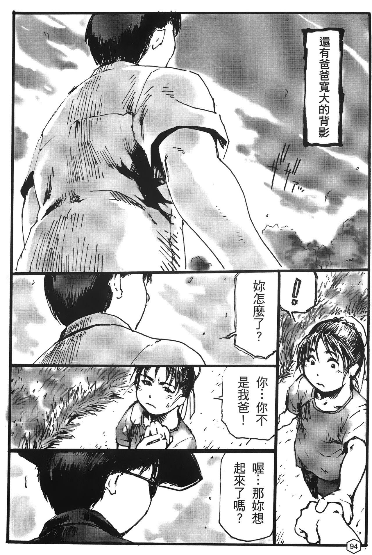 格鬥女王 2[蜂鳥館]  [中國翻訳](125页)