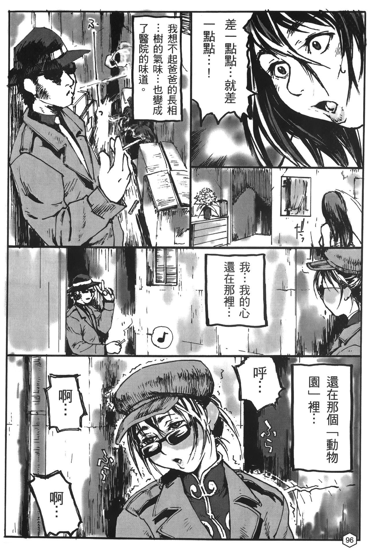 格鬥女王 2[蜂鳥館]  [中國翻訳](125页)