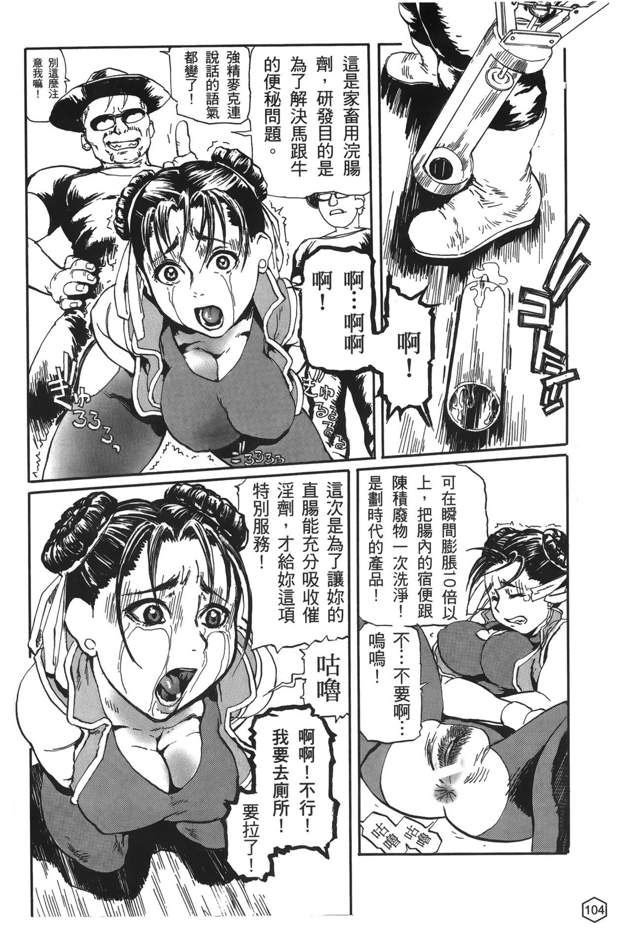 格鬥女王 2[蜂鳥館]  [中國翻訳](125页)