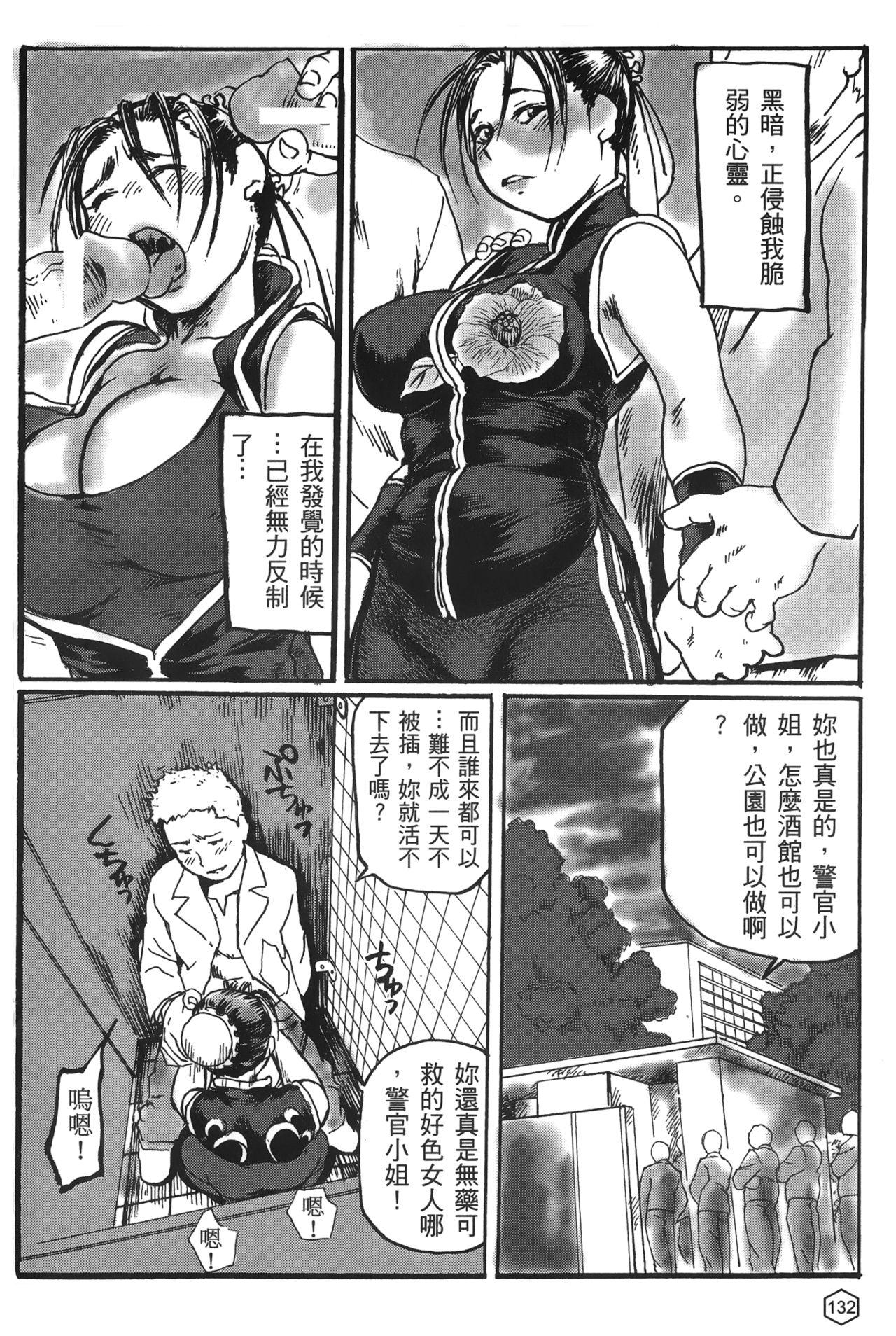 格鬥女王 2[蜂鳥館]  [中國翻訳](125页)