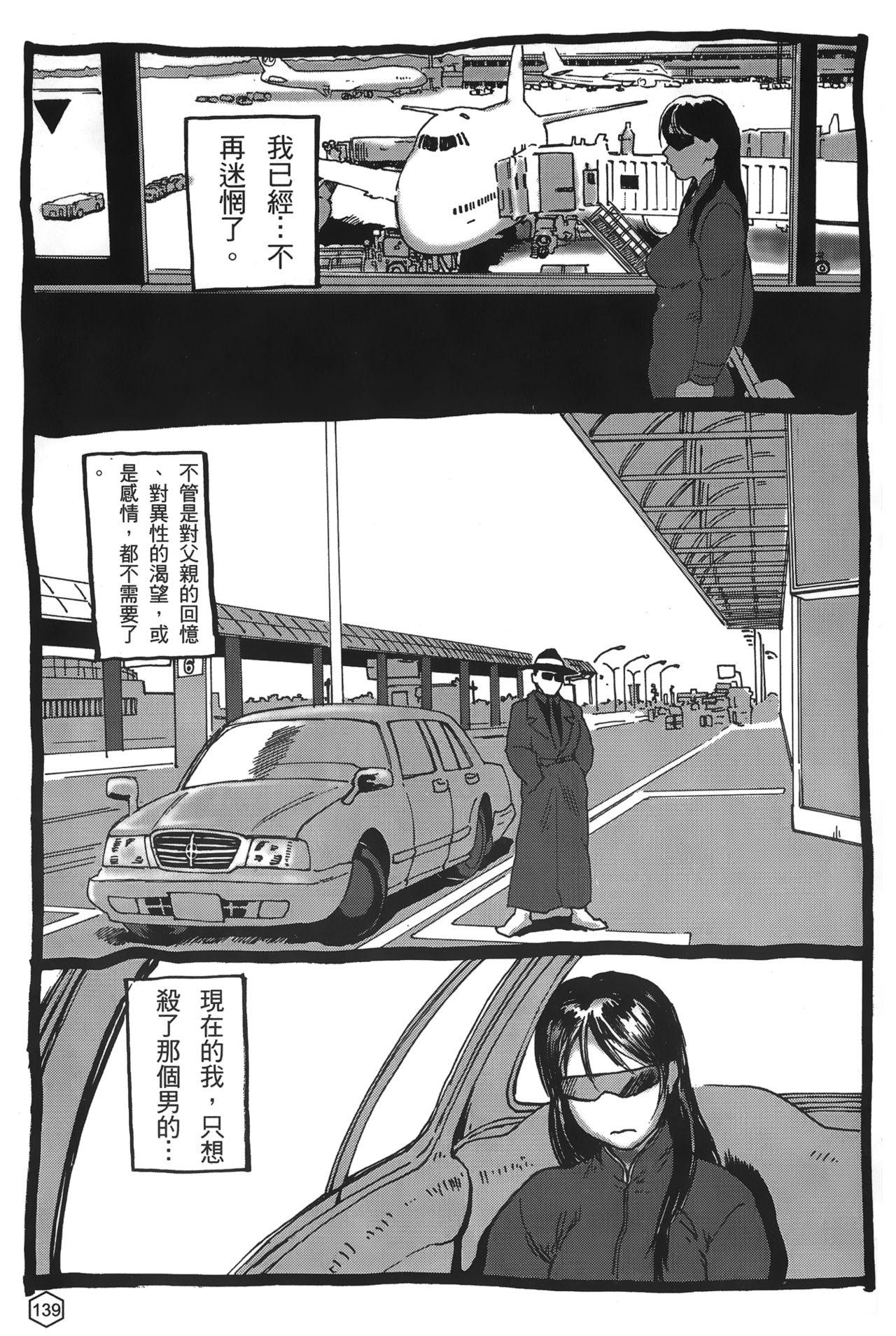 格鬥女王 2[蜂鳥館]  [中國翻訳](125页)