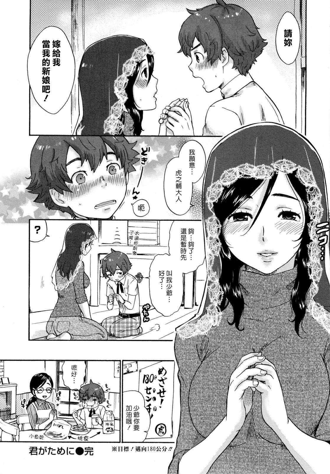 うらはら[馬鈴薯]  (中国語翻訳)(228页)