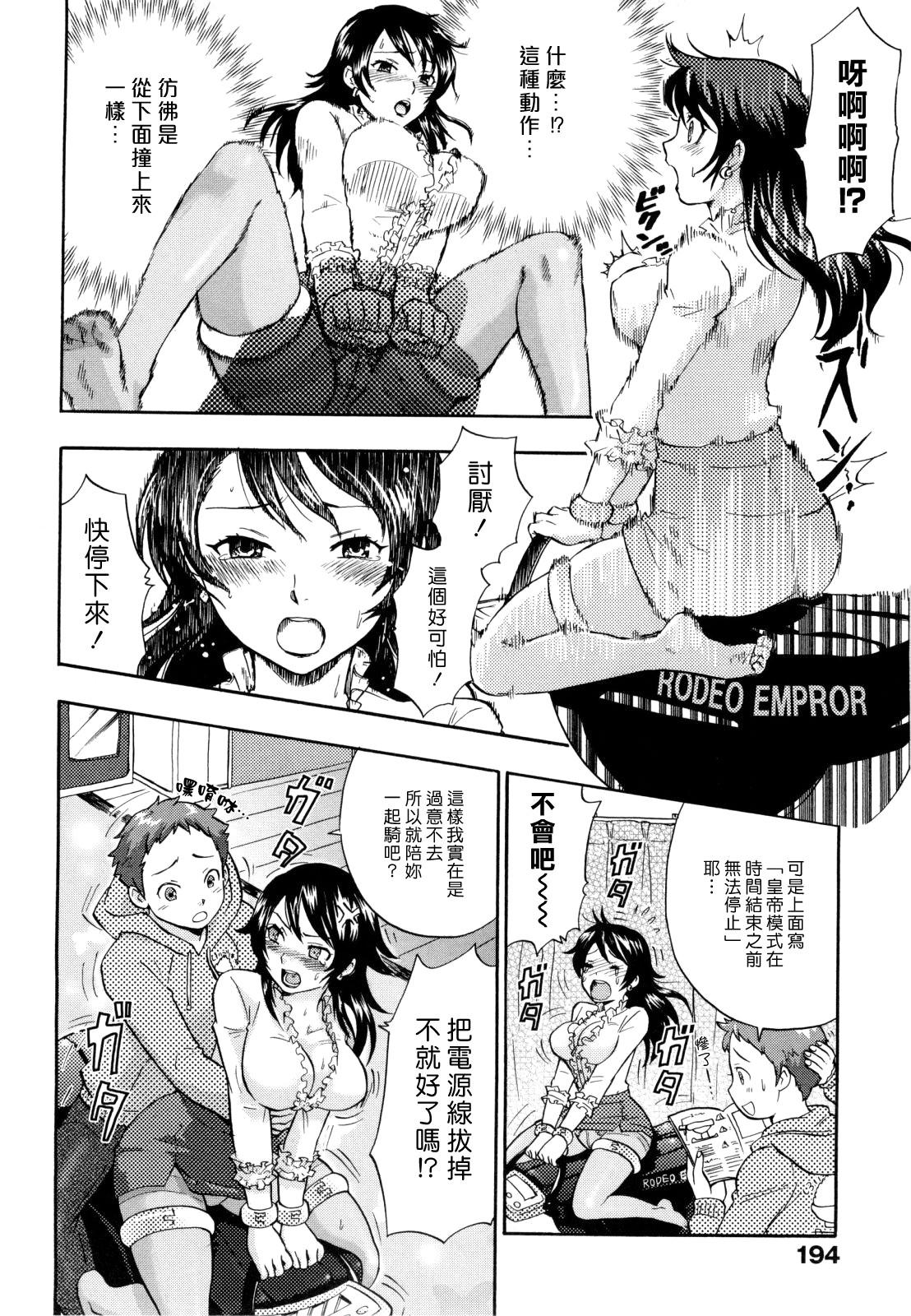 うらはら[馬鈴薯]  (中国語翻訳)(228页)