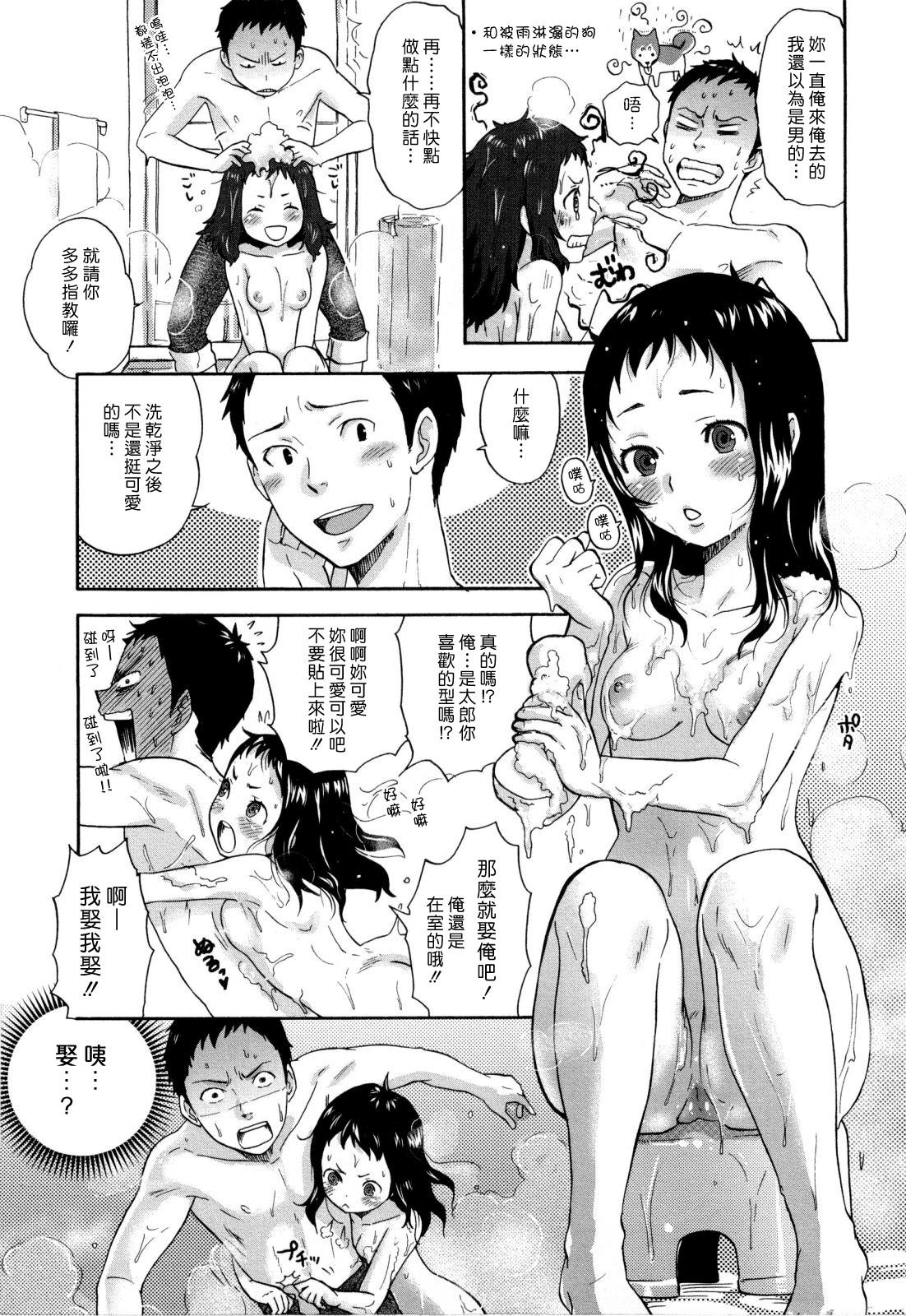 うらはら[馬鈴薯]  (中国語翻訳)(228页)