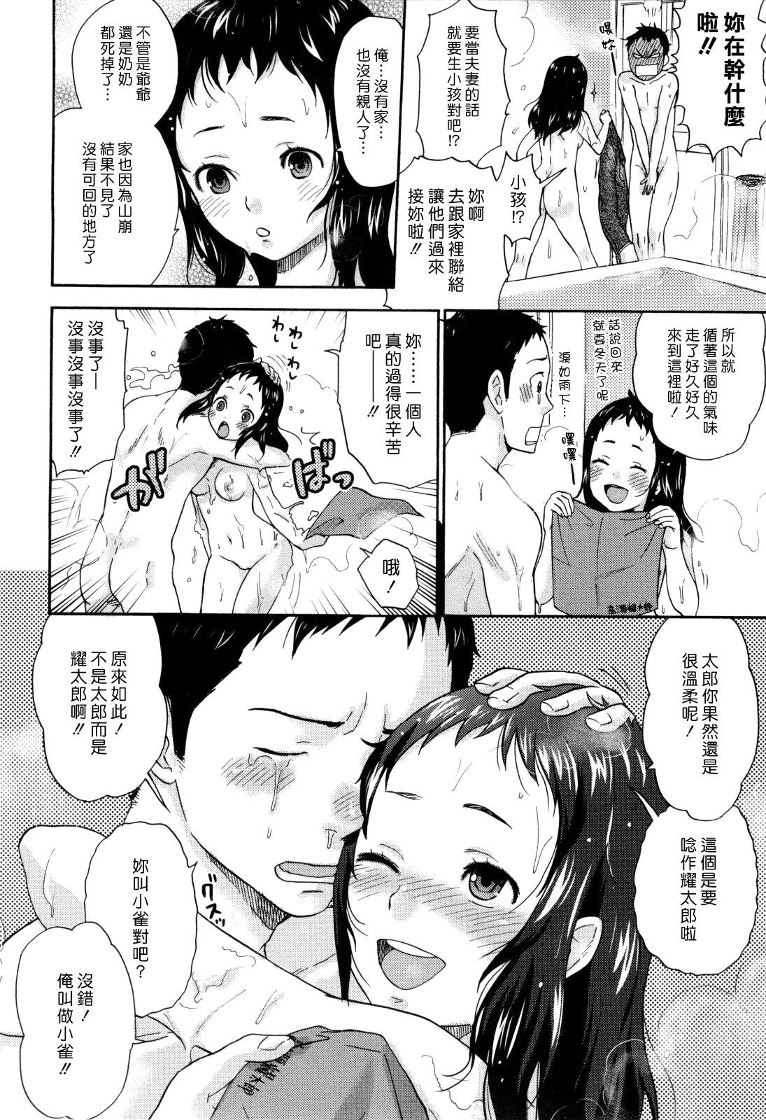 うらはら[馬鈴薯]  (中国語翻訳)(228页)