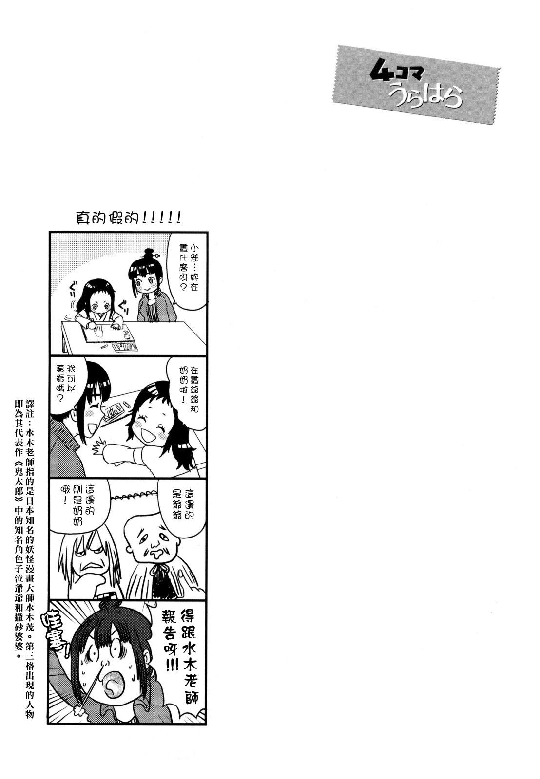 うらはら[馬鈴薯]  (中国語翻訳)(228页)