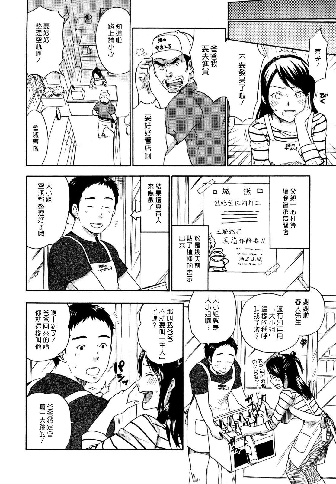 うらはら[馬鈴薯]  (中国語翻訳)(228页)