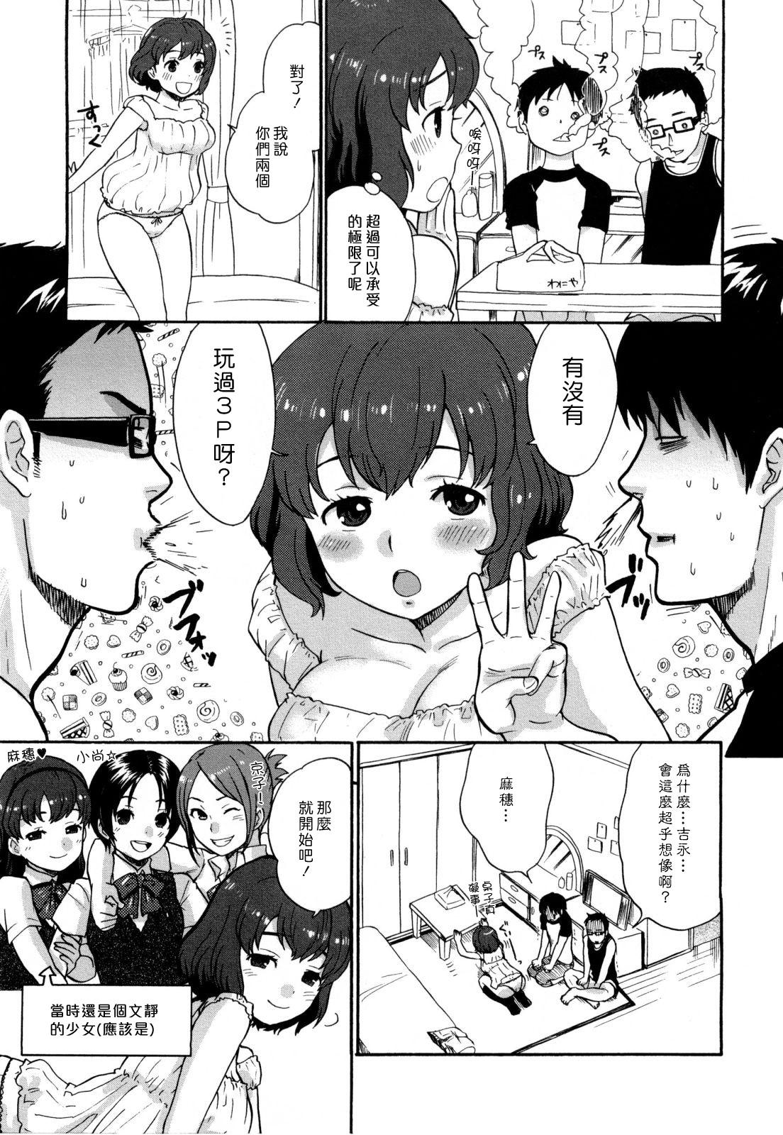 うらはら[馬鈴薯]  (中国語翻訳)(228页)