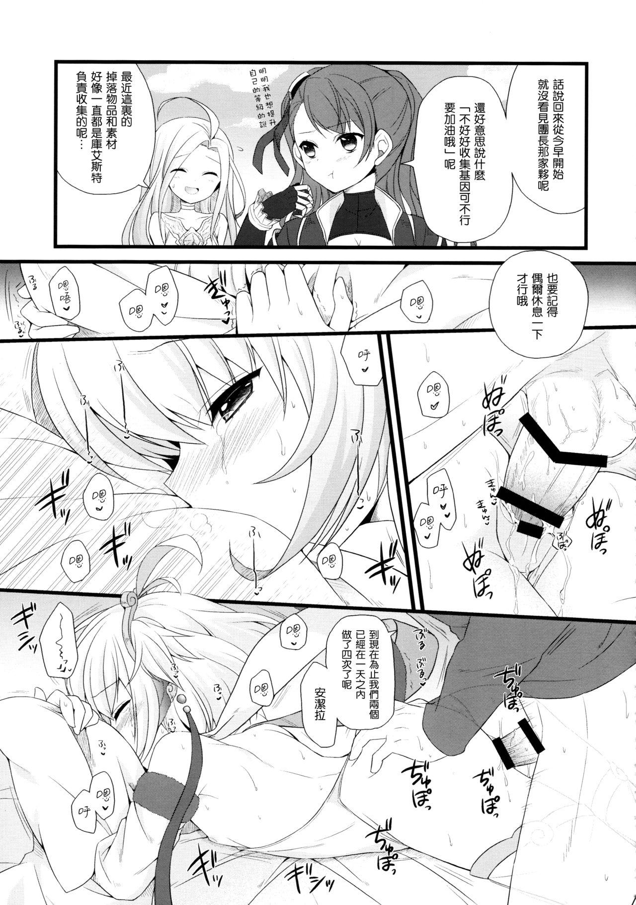 アンチラぱんぱん(COMIC1☆10) [きのこのみ、brand nyu (konomi、nyu)]  (グランブルーファンタジー) [中国翻訳](21页)