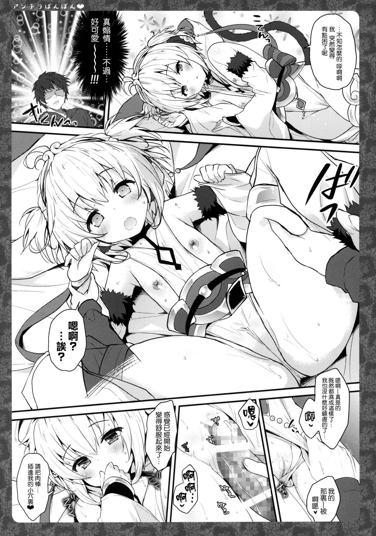 アンチラぱんぱん(COMIC1☆10) [きのこのみ、brand nyu (konomi、nyu)]  (グランブルーファンタジー) [中国翻訳](21页)