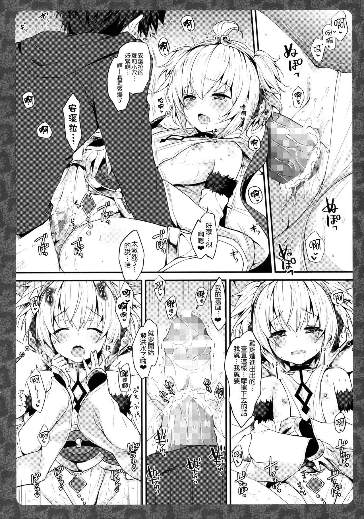 アンチラぱんぱん(COMIC1☆10) [きのこのみ、brand nyu (konomi、nyu)]  (グランブルーファンタジー) [中国翻訳](21页)