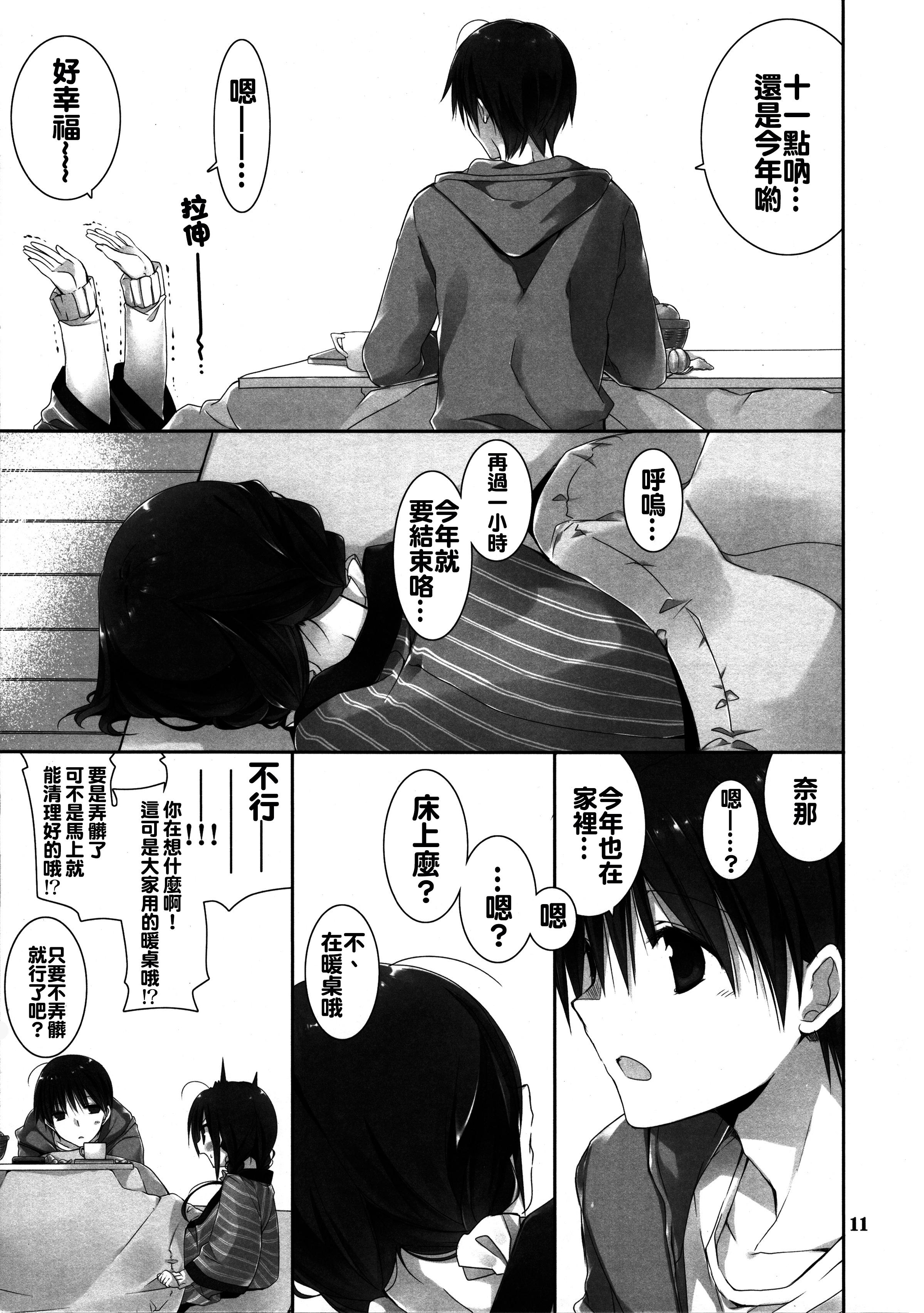 妹のおてつだい6(C89) [高苗床 (高苗京鈴)]  [中国翻訳](24页)