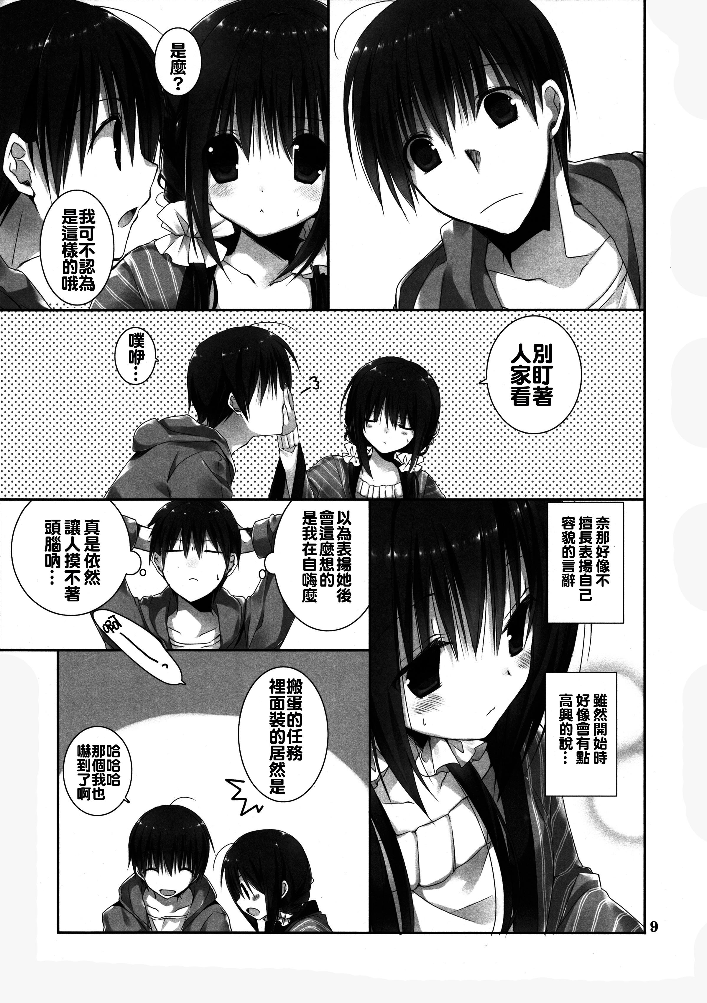 妹のおてつだい6(C89) [高苗床 (高苗京鈴)]  [中国翻訳](24页)