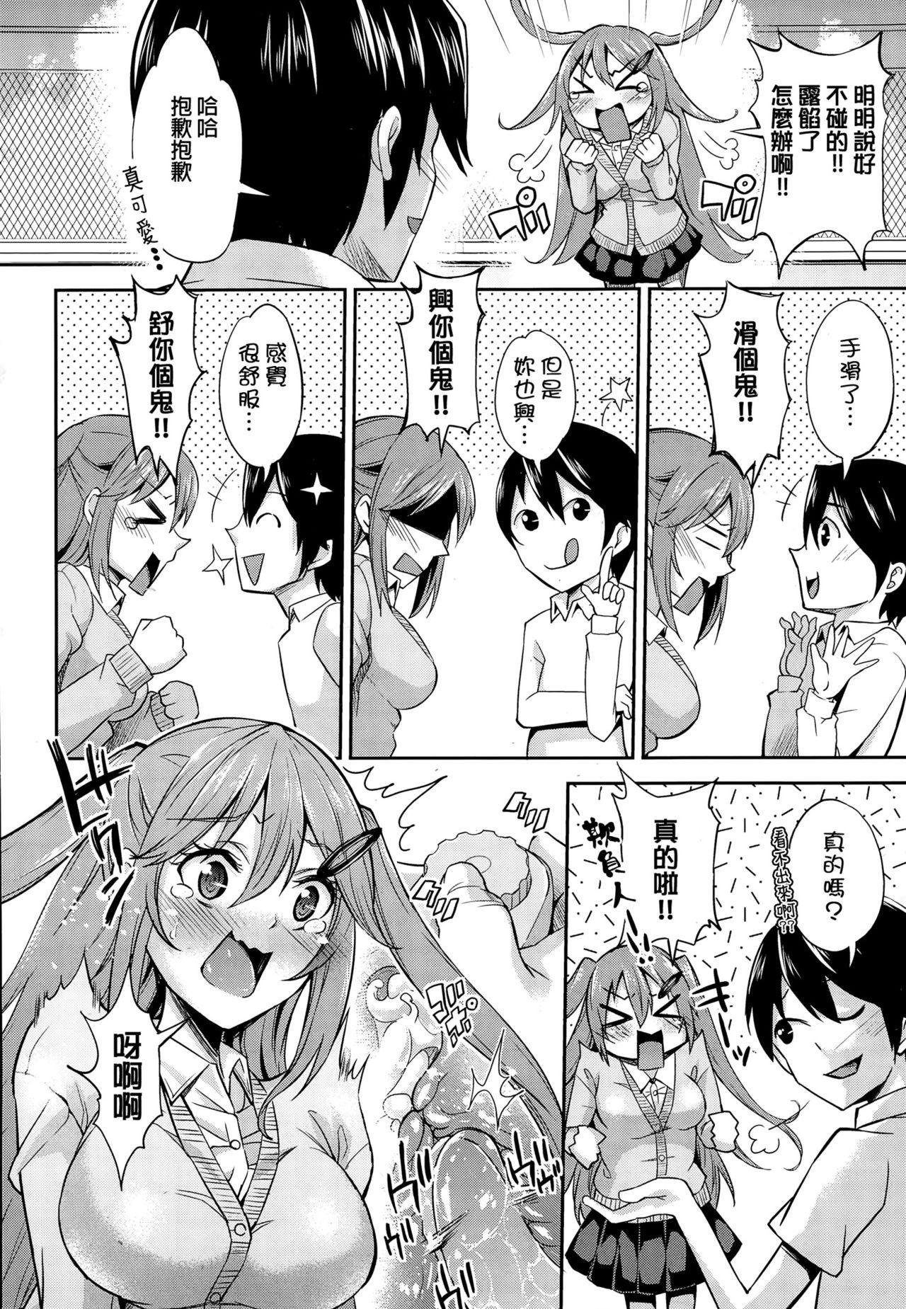 僕の玩具[桜桃千絵里]  (COMIC 阿吽 2014年12月号) [中国翻訳](25页)