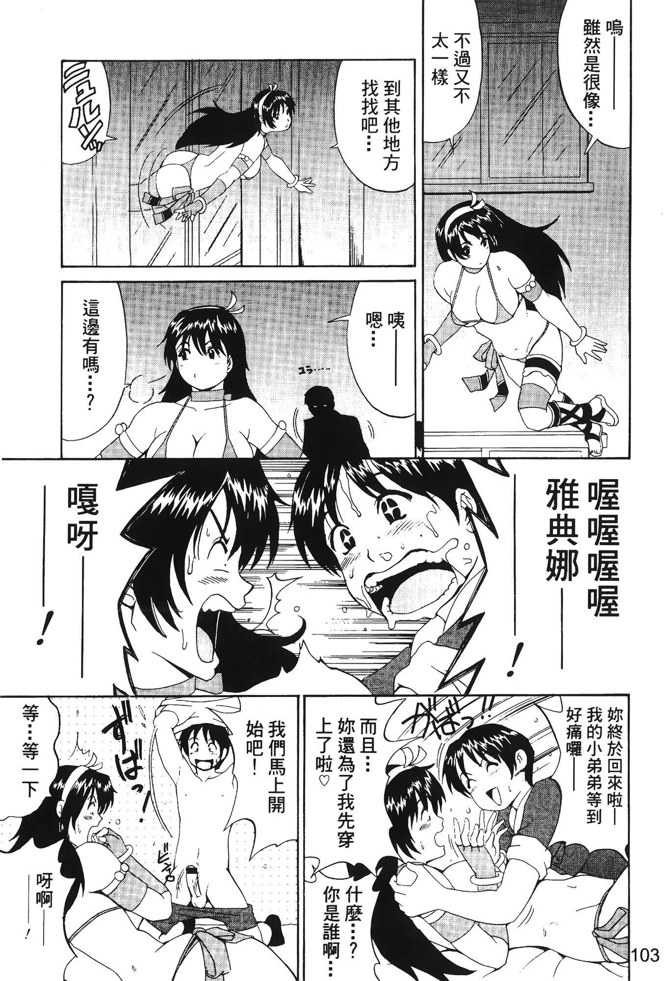 格鬥女王 3[蜂鳥館]  [中國翻訳](159页)