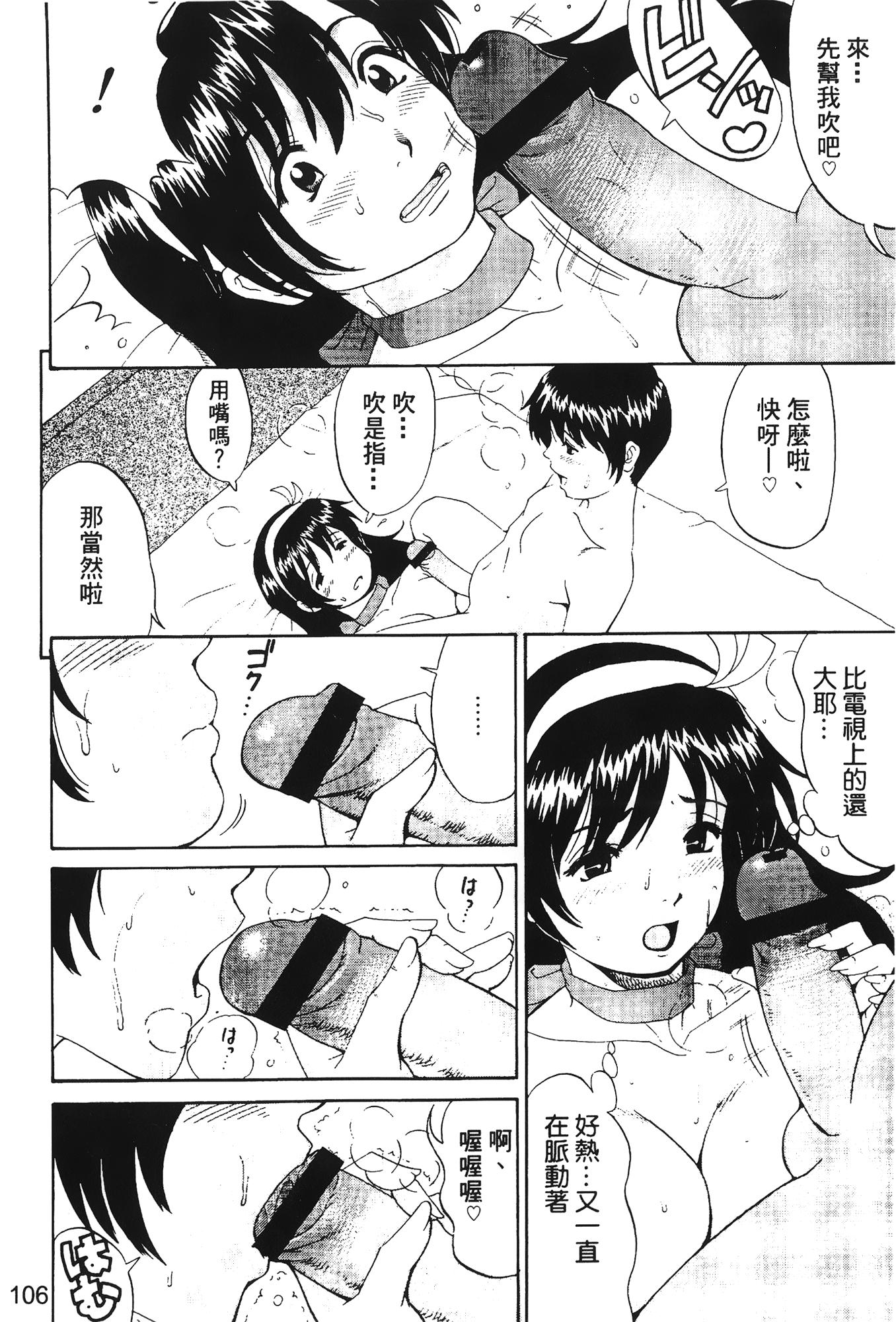 格鬥女王 3[蜂鳥館]  [中國翻訳](159页)